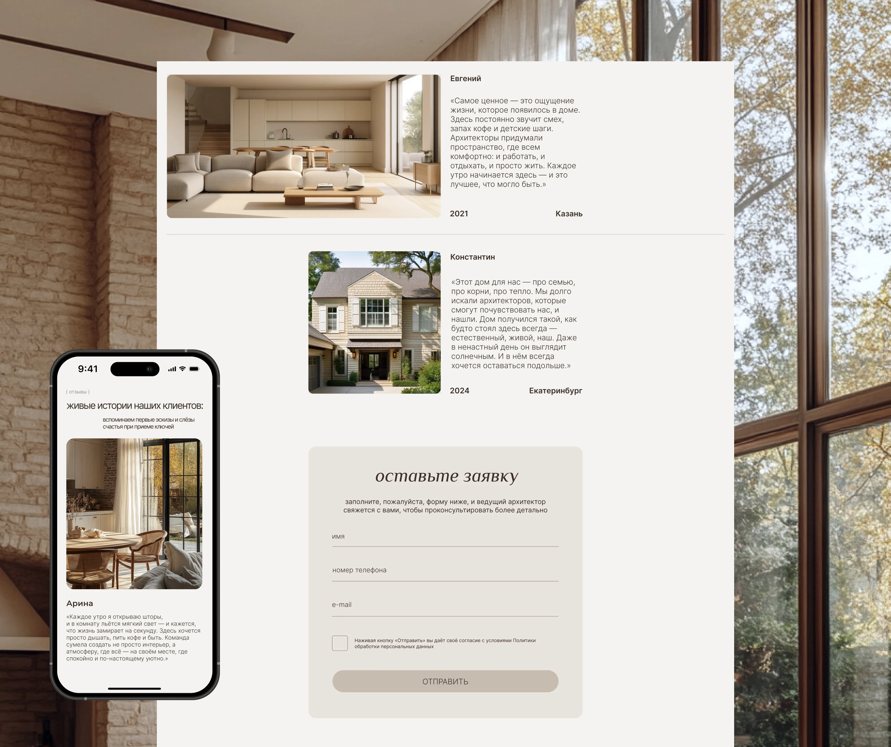 Сайт для Архитектурного бюро | Landing page — Изображение №12 — Интерфейсы на Dprofile