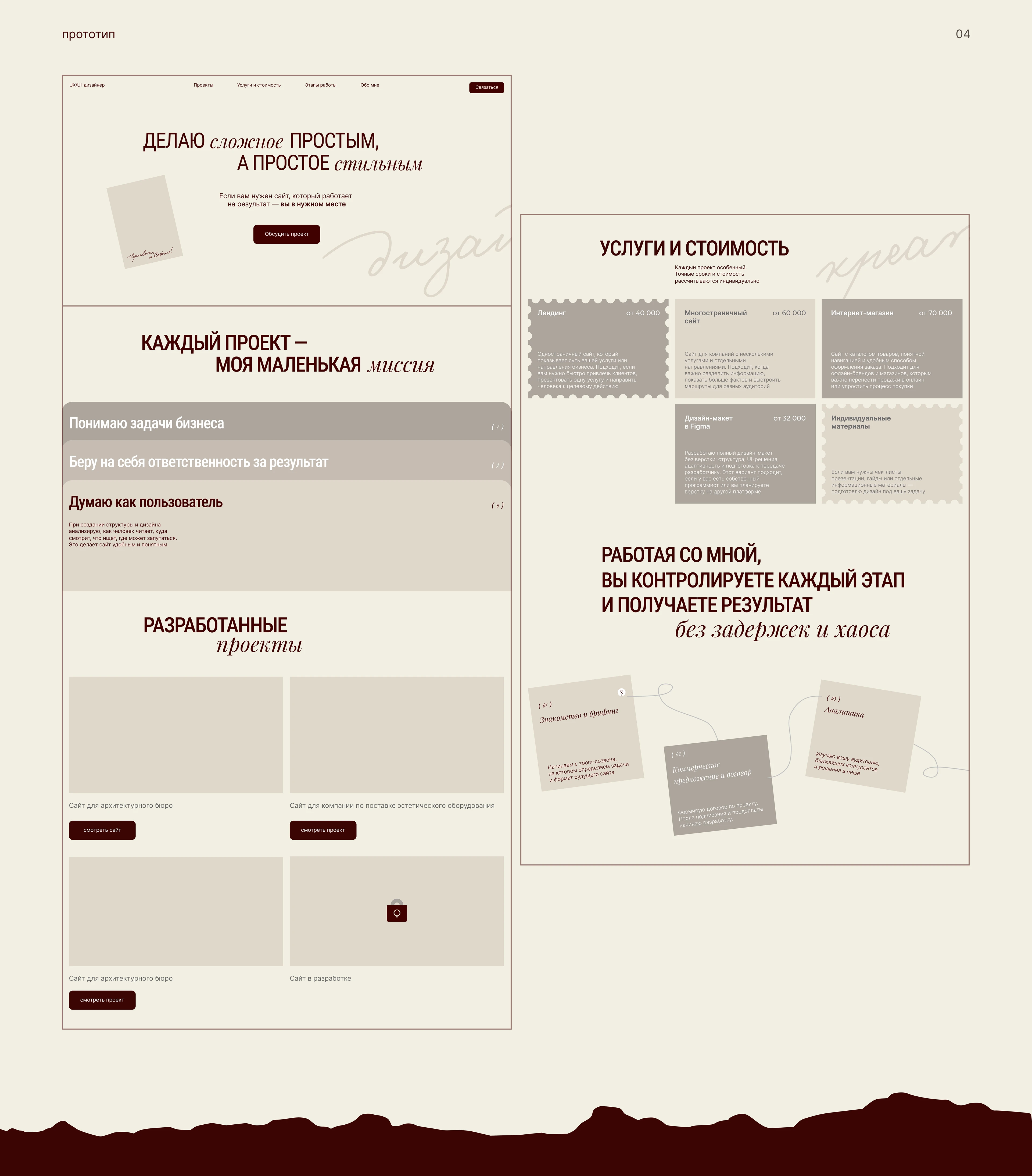 Сайт-портфолио веб-дизайнера — Изображение №5 — Интерфейсы на Dprofile