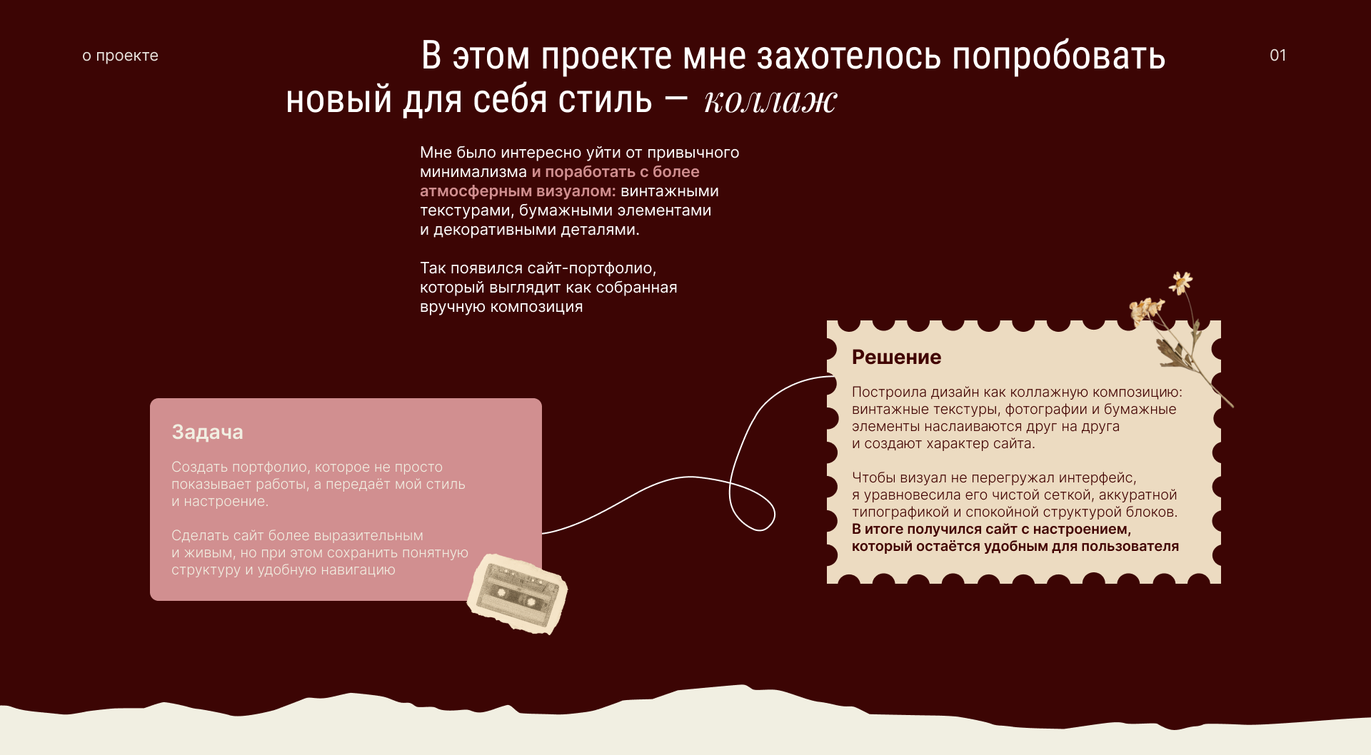 Сайт-портфолио веб-дизайнера — Изображение №2 — Интерфейсы на Dprofile