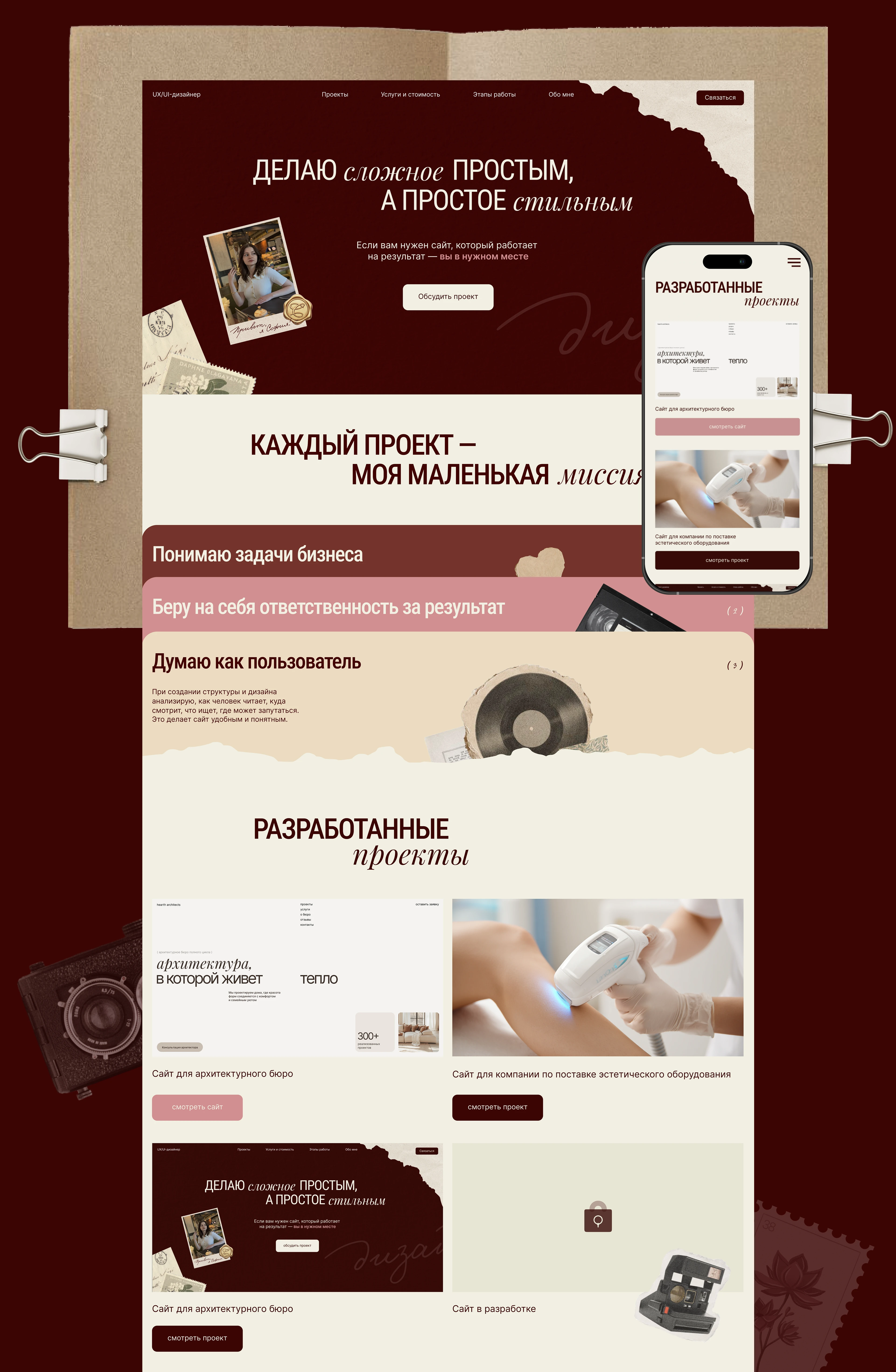 Сайт-портфолио веб-дизайнера — Изображение №7 — Интерфейсы на Dprofile