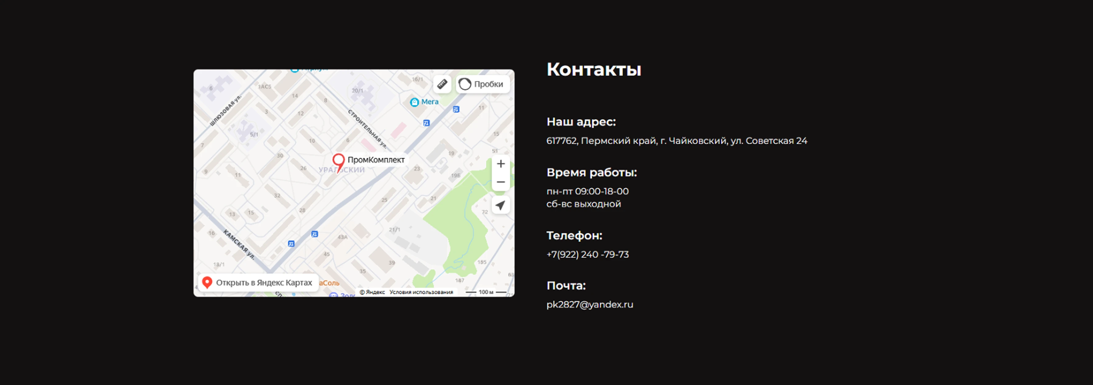 Дизайн | Веб-сайт сварочного оборудования — Изображение №5 — Интерфейсы на Dprofile