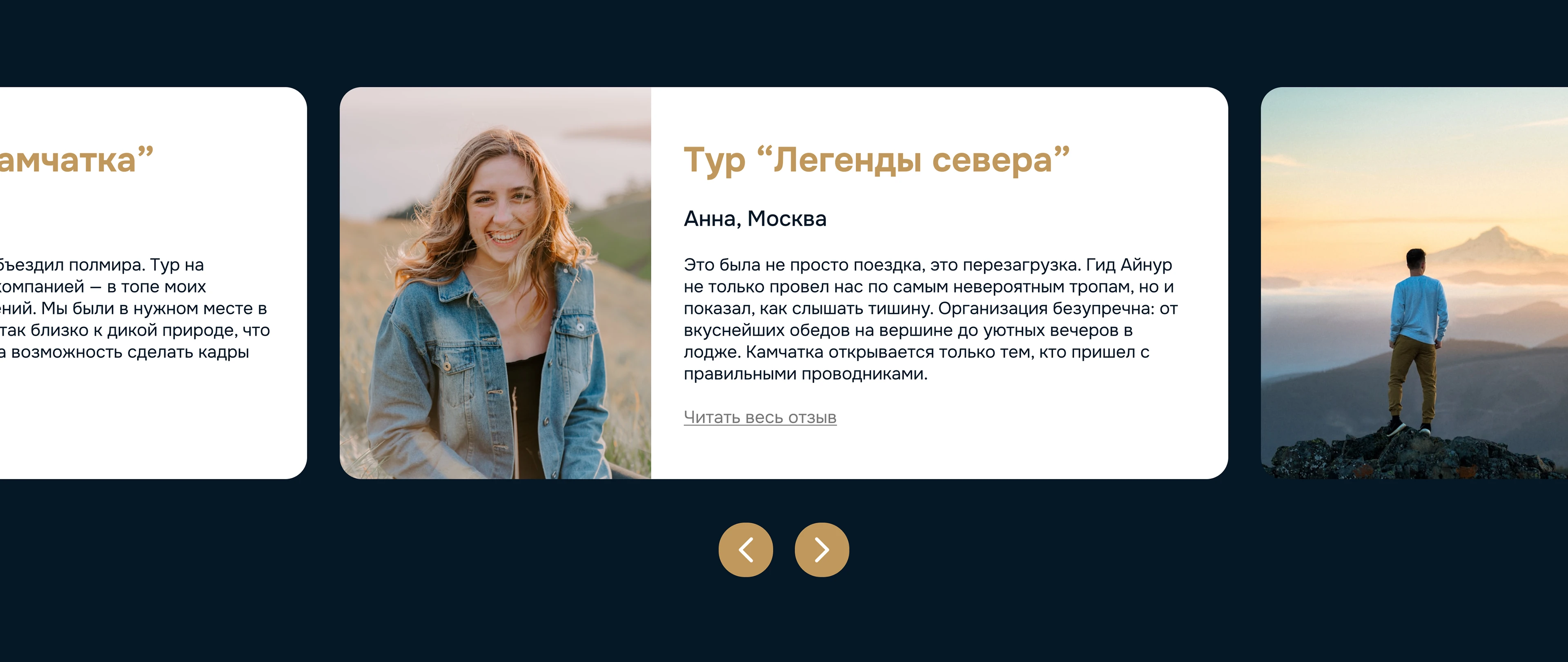 Дизайн | Веб-сайт турагентства — Изображение №5 — Интерфейсы на Dprofile