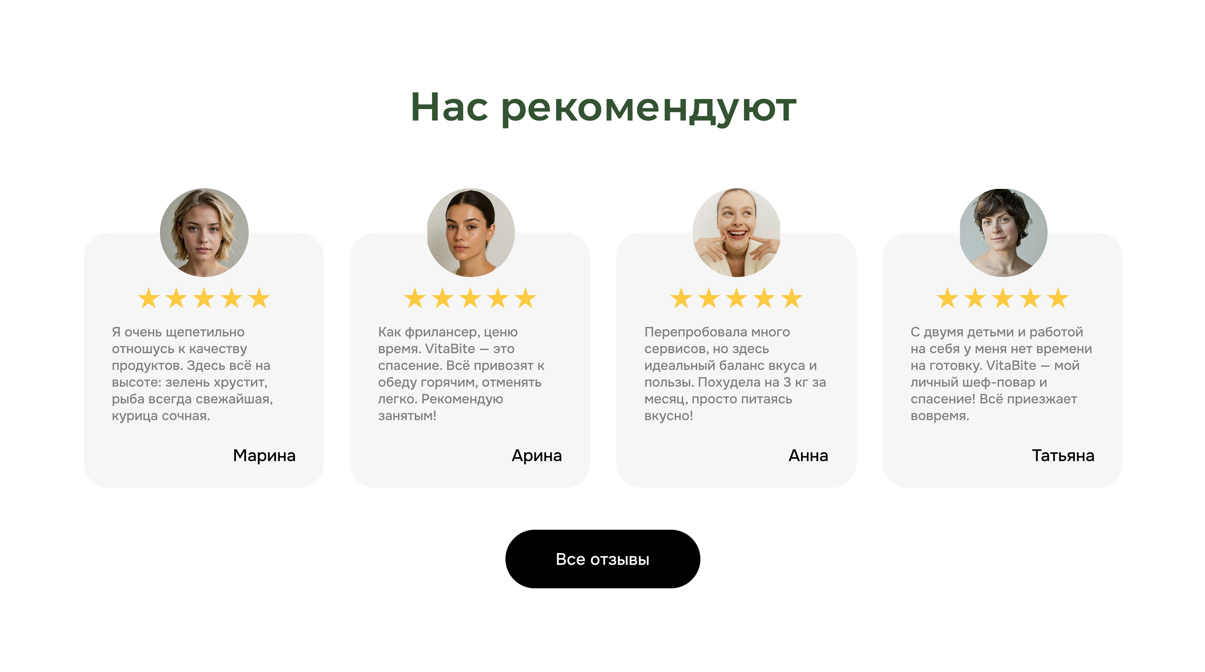 VitaBite | Website for the delivery of healthy food — Изображение №6 — Интерфейсы на Dprofile