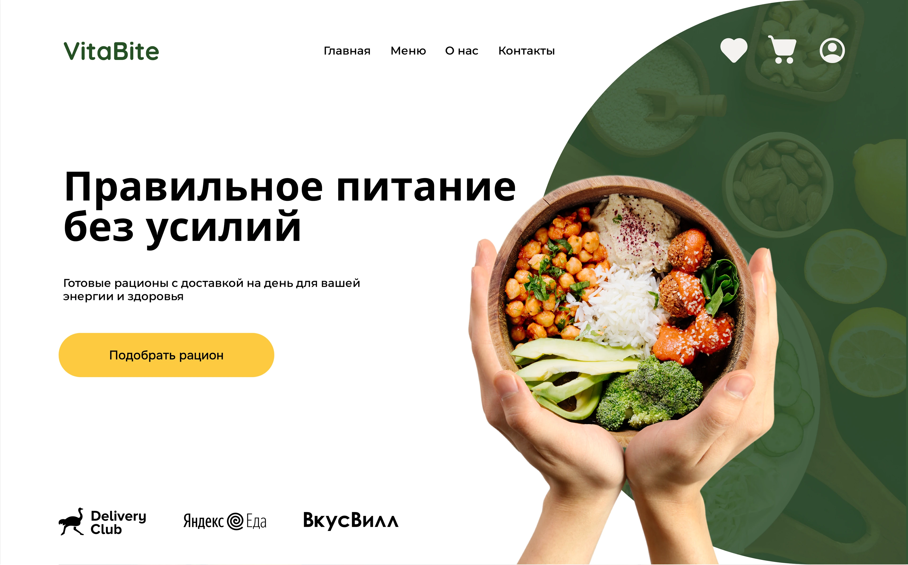VitaBite | Website for the delivery of healthy food — Изображение №2 — Интерфейсы на Dprofile