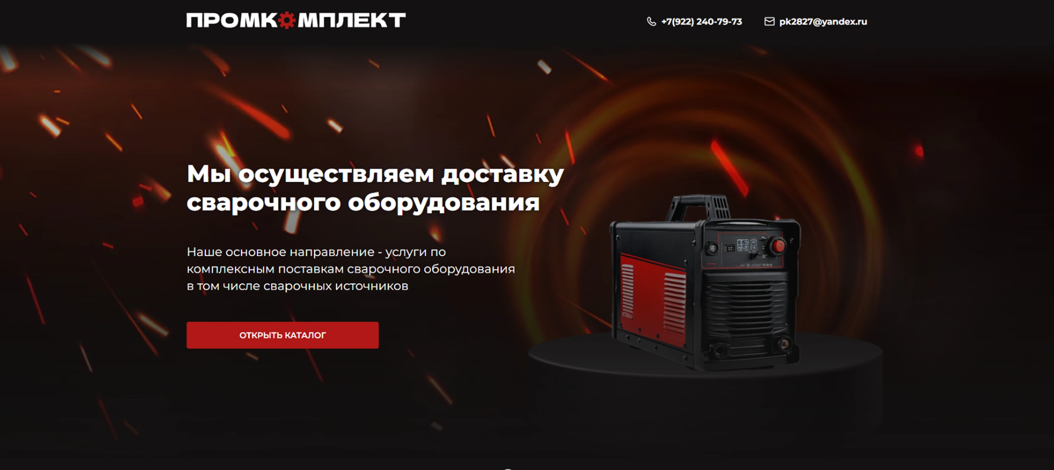 Дизайн | Веб-сайт сварочного оборудования — Изображение №1 — Интерфейсы на Dprofile