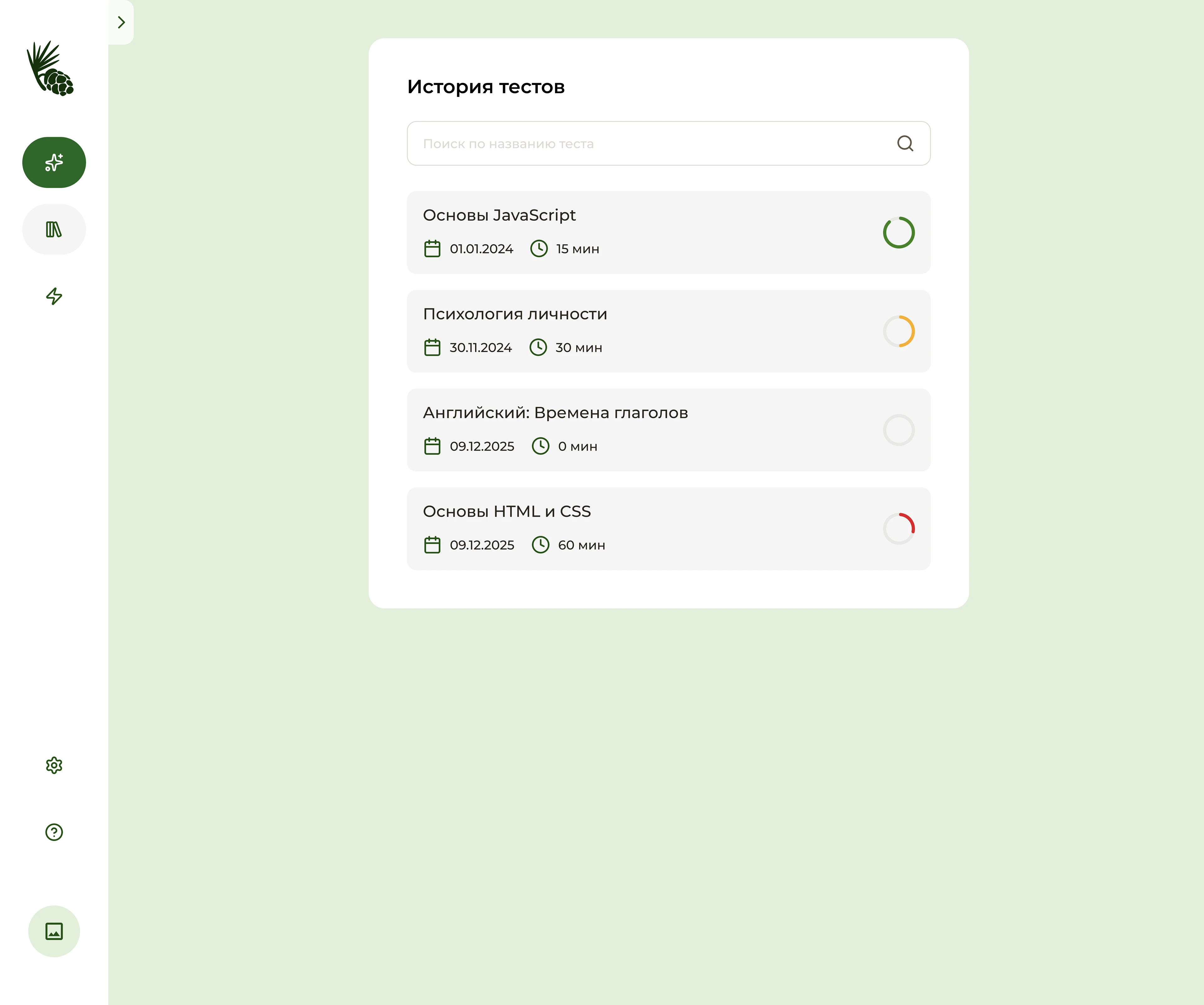 Taiga: MVP платформы для генерации тестов из документов — Изображение №21 — Интерфейсы на Dprofile