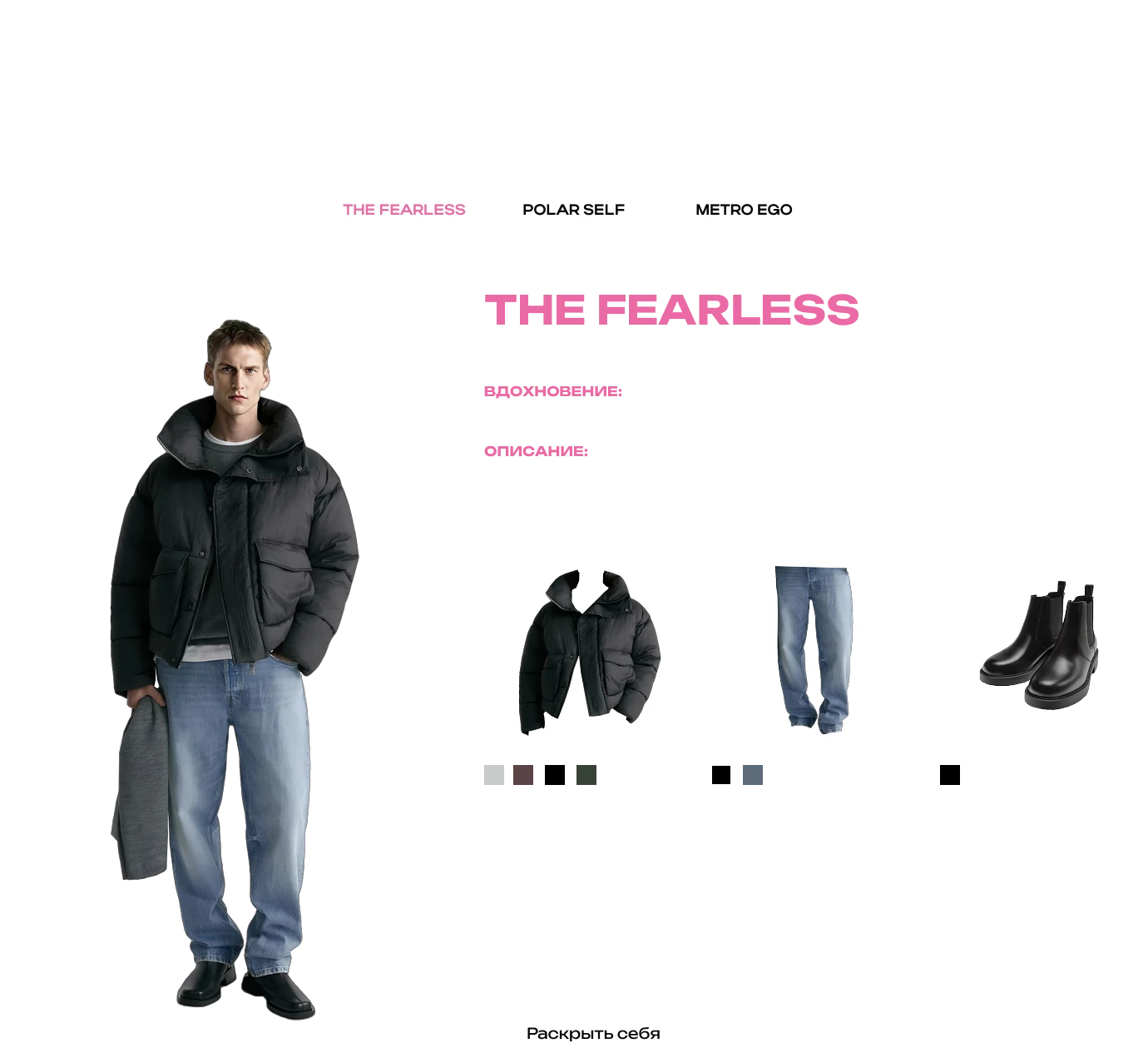 Alter Ego | Website for a clothing store — Изображение №7 — Интерфейсы на Dprofile