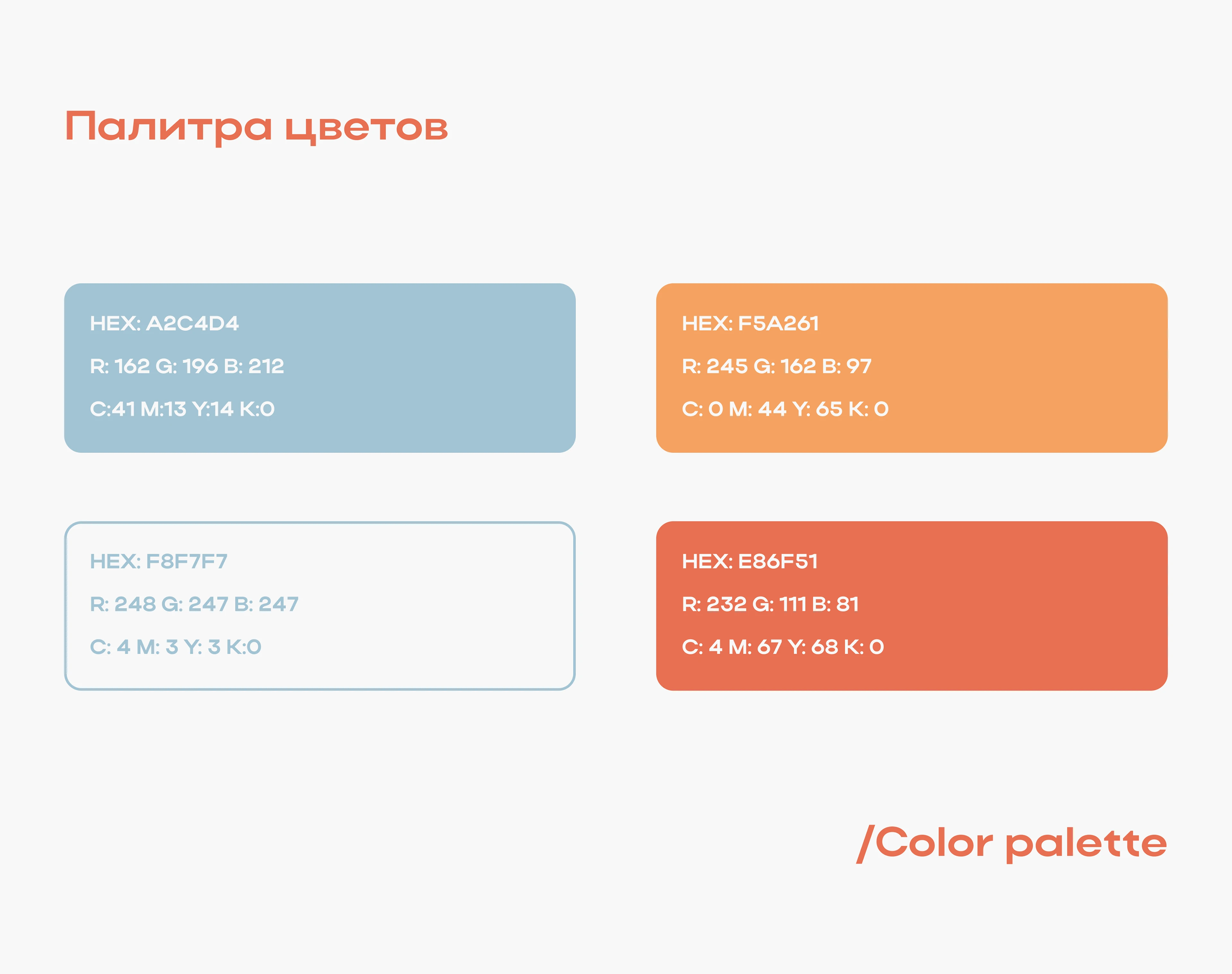 AirSpace| Brand Identity — Изображение №5 — Брендинг на Dprofile