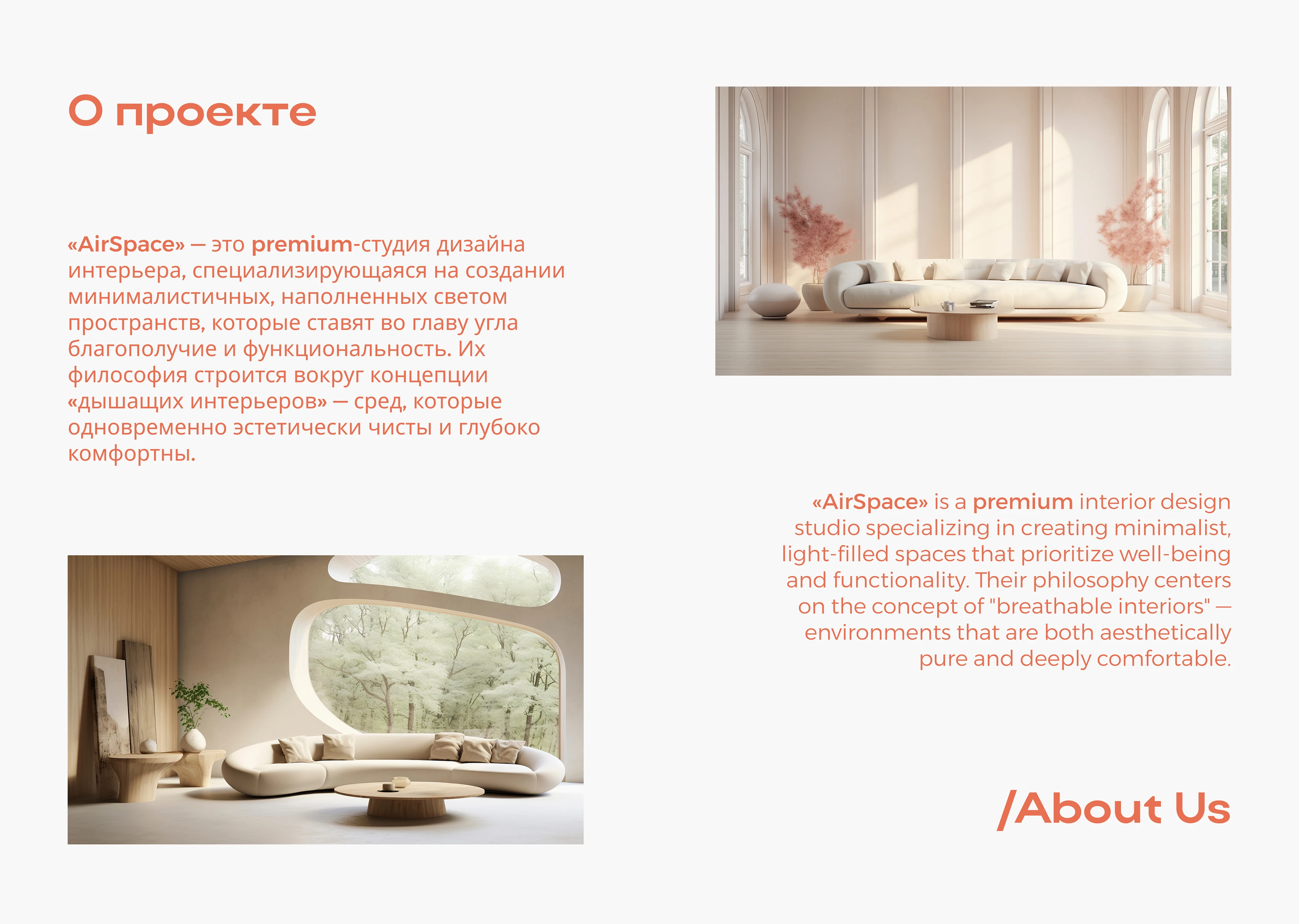 AirSpace| Brand Identity — Изображение №2 — Брендинг на Dprofile