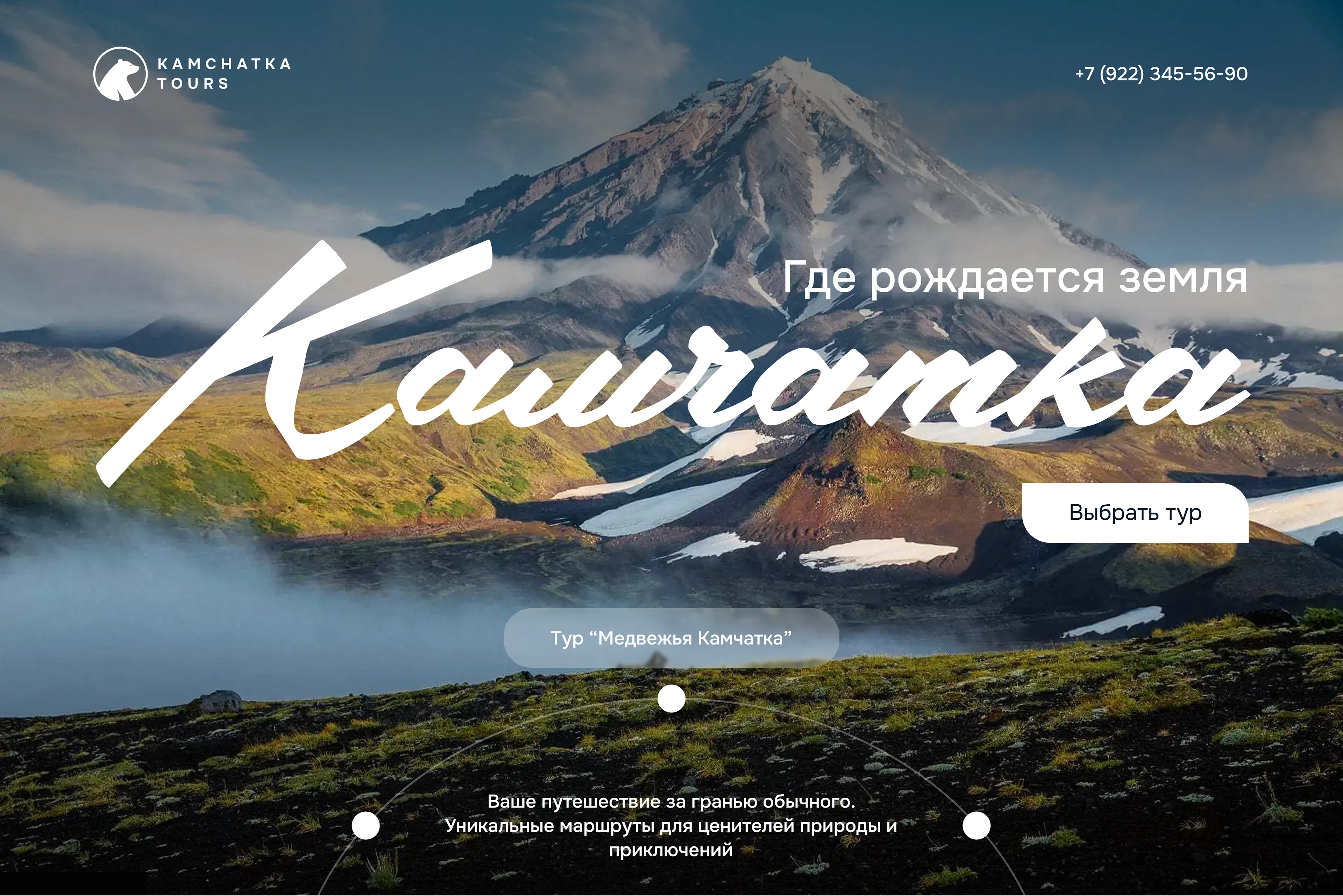 Дизайн | Веб-сайт турагентства — Изображение №1 — Интерфейсы на Dprofile