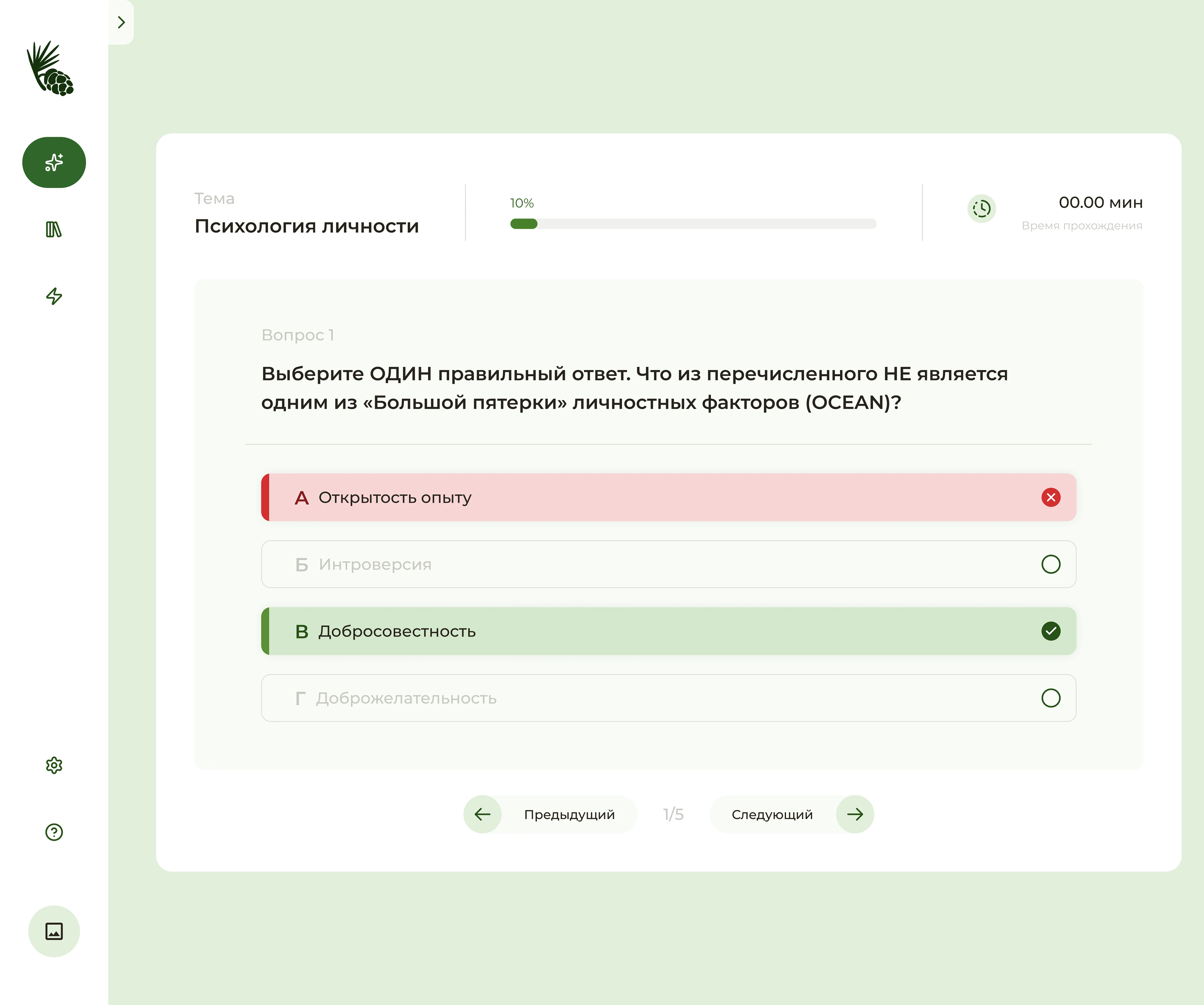 Taiga: MVP платформы для генерации тестов из документов — Изображение №19 — Интерфейсы на Dprofile