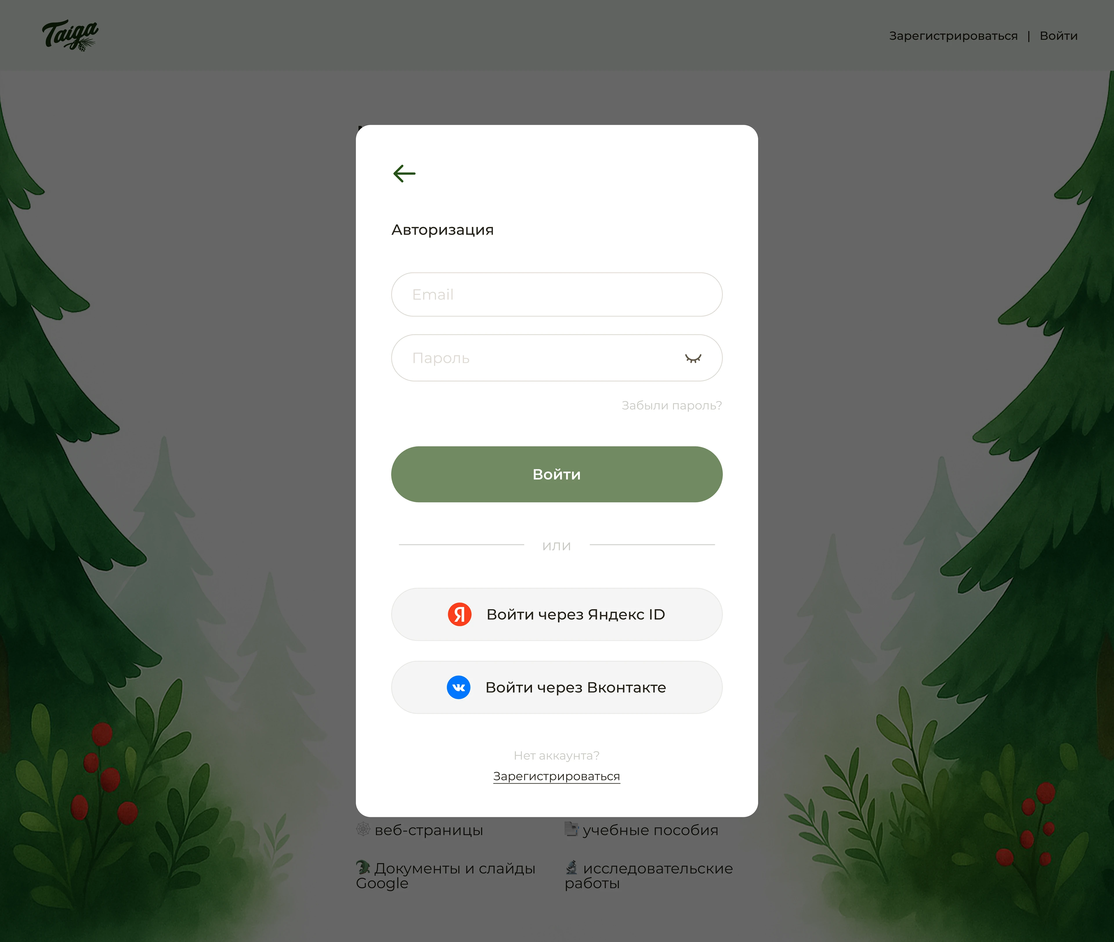 Taiga: MVP платформы для генерации тестов из документов — Изображение №15 — Интерфейсы на Dprofile