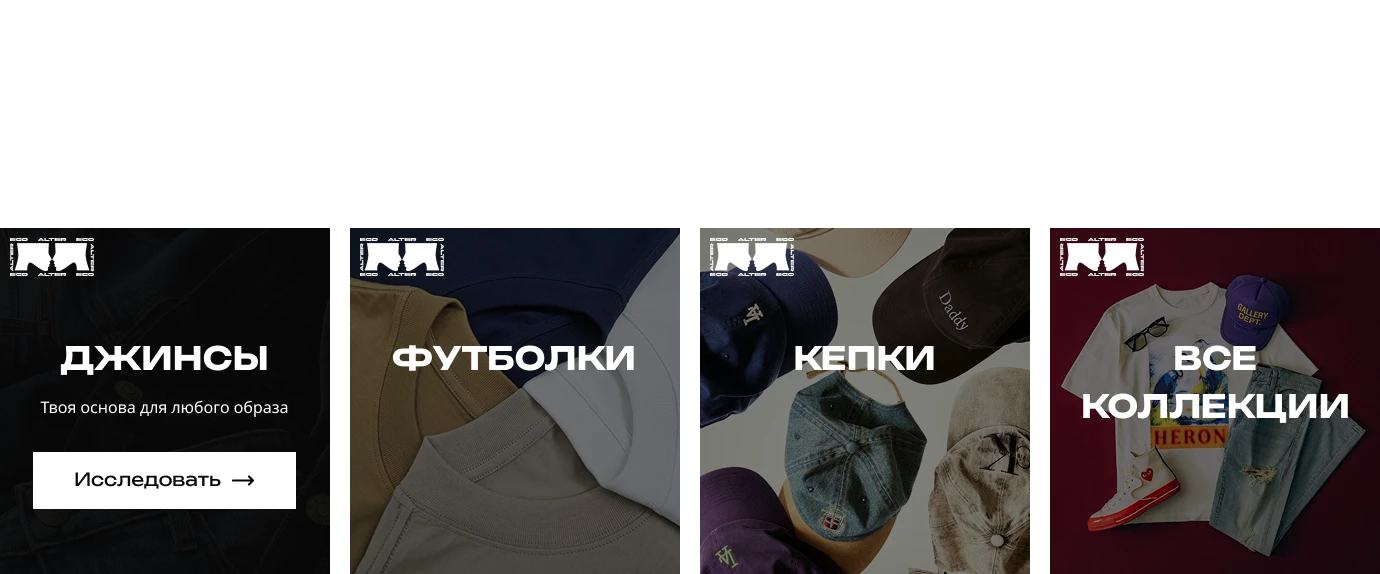 Alter Ego | Website for a clothing store — Изображение №6 — Интерфейсы на Dprofile