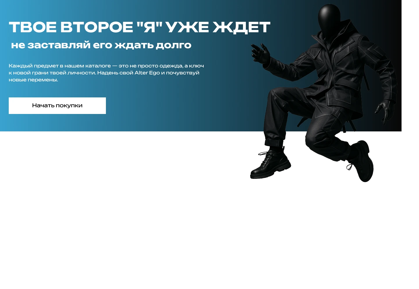 Alter Ego | Website for a clothing store — Изображение №8 — Интерфейсы на Dprofile