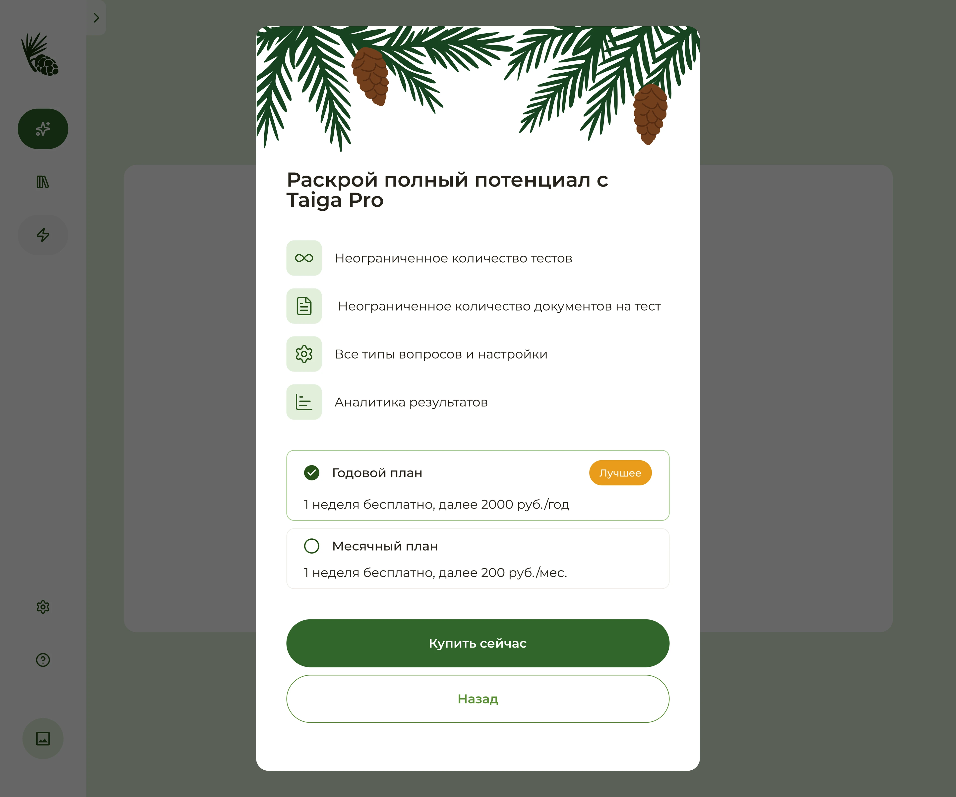 Taiga: MVP платформы для генерации тестов из документов — Изображение №22 — Интерфейсы на Dprofile