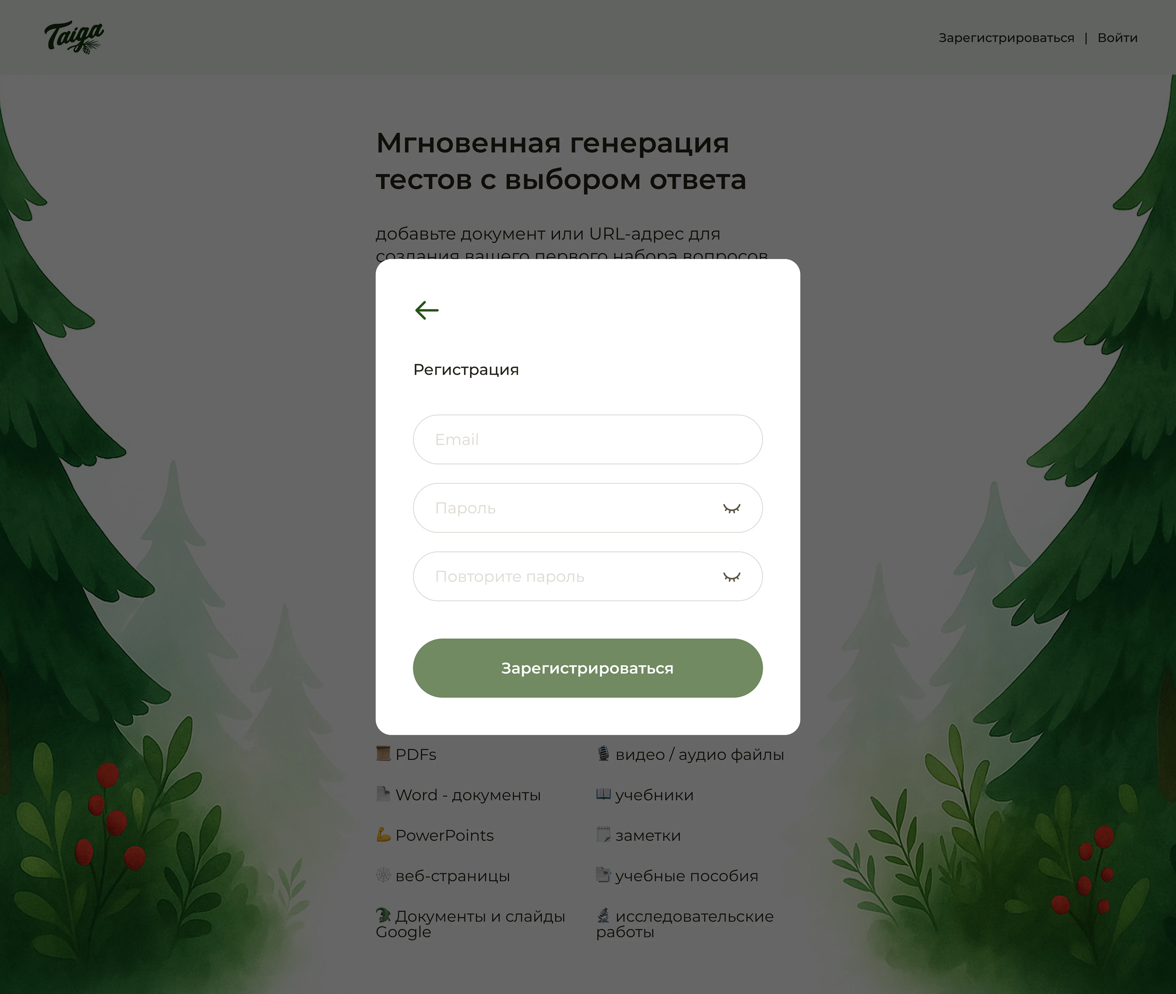 Taiga: MVP платформы для генерации тестов из документов — Изображение №14 — Интерфейсы на Dprofile