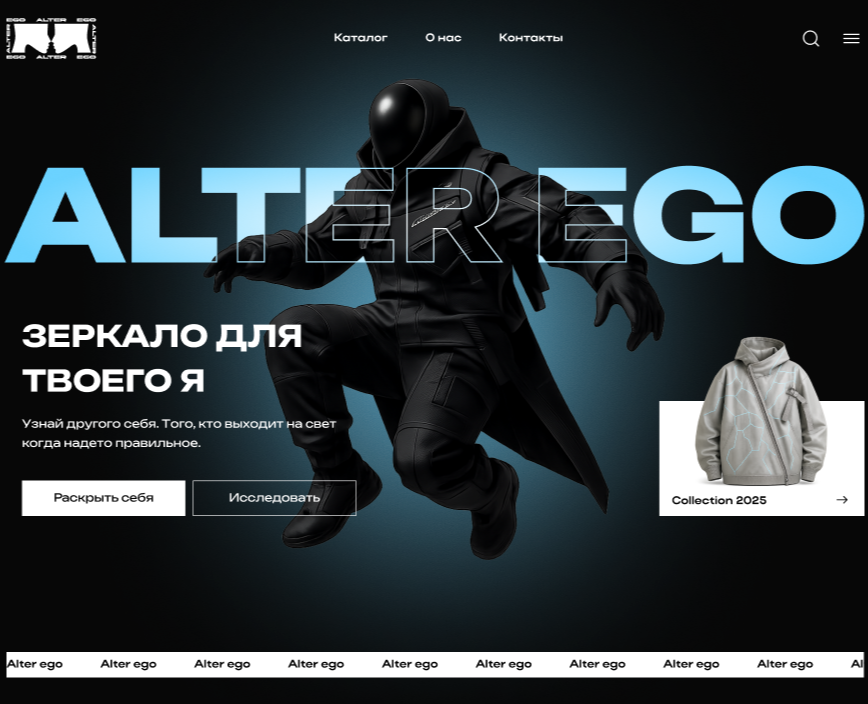 Alter Ego | Website for a clothing store — Интерфейсы на Dprofile