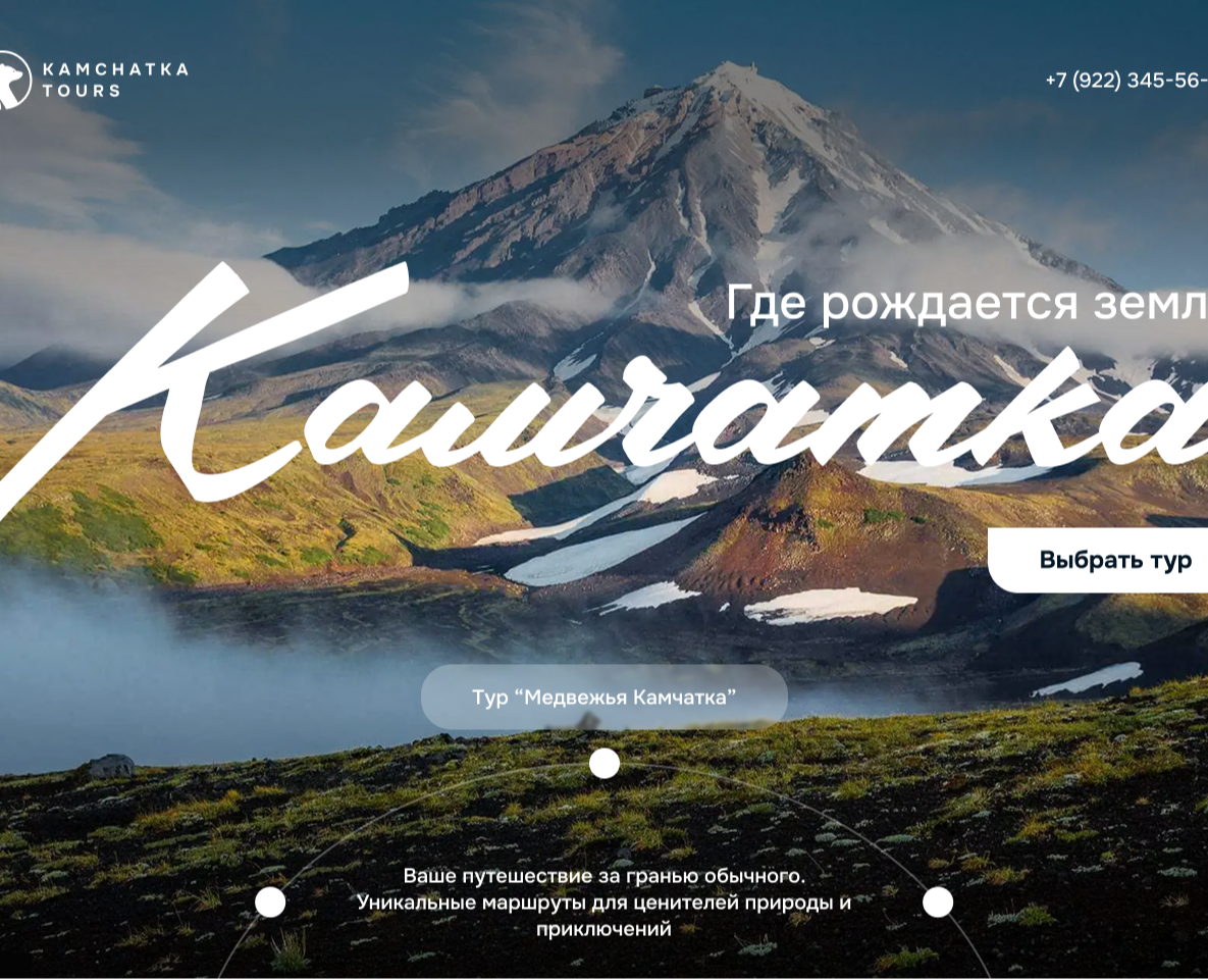 Дизайн | Веб-сайт турагентства — Интерфейсы на Dprofile