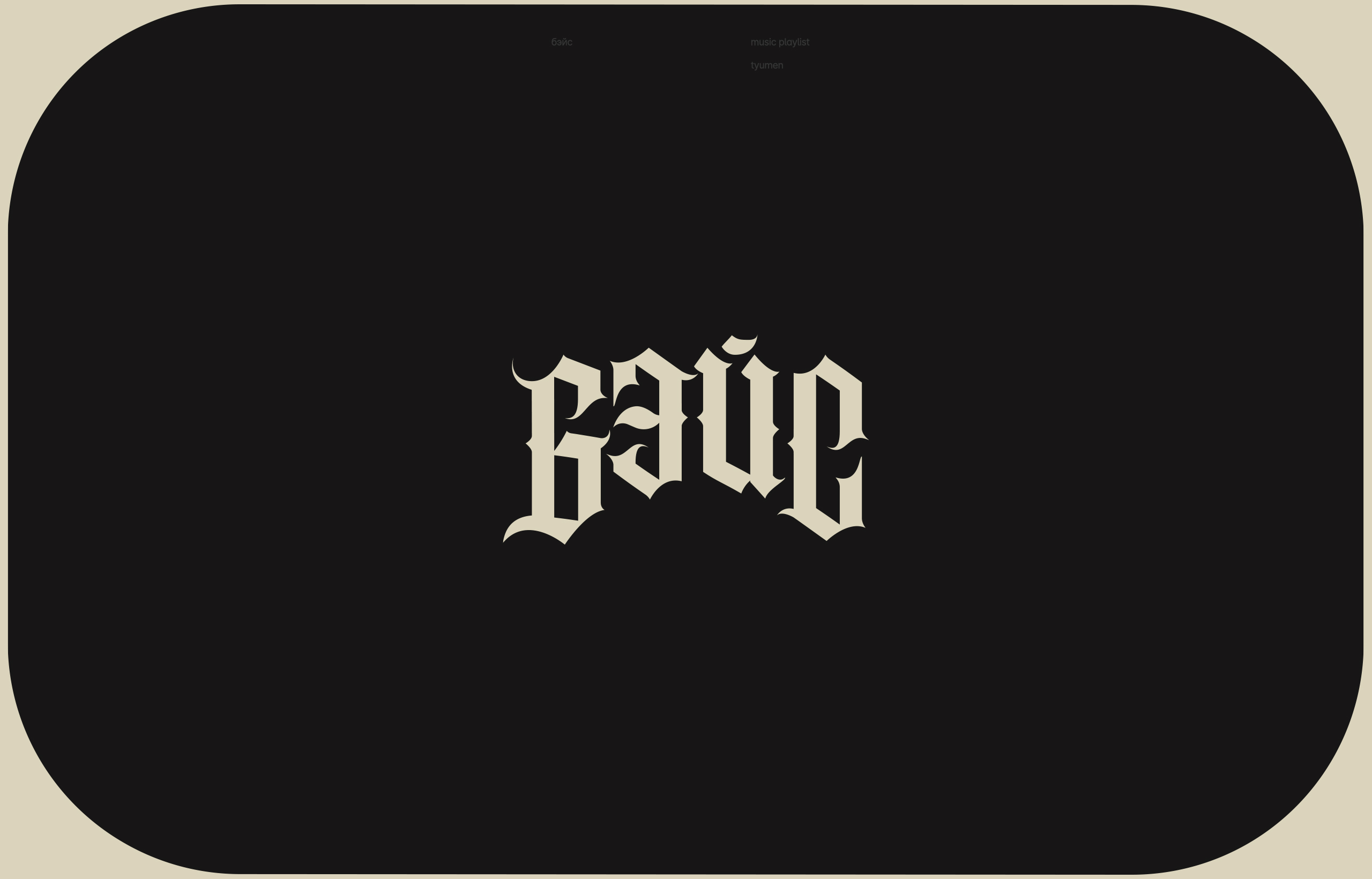 Logovo 2025 — Изображение №2 — Брендинг на Dprofile