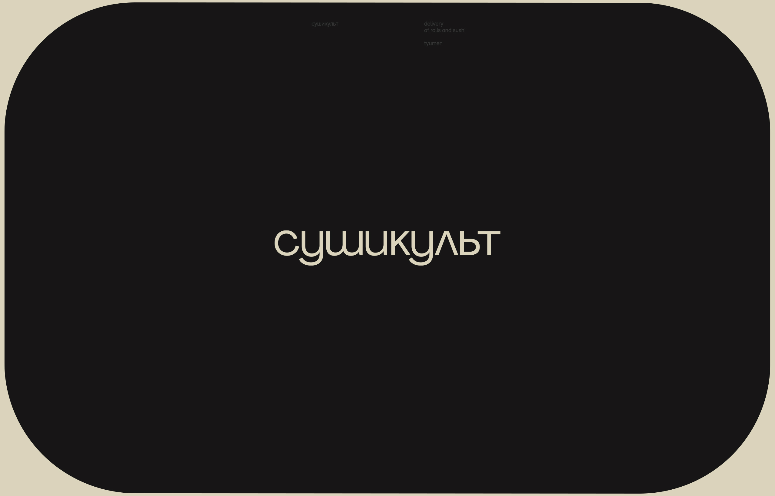 Logovo 2025 — Изображение №8 — Брендинг на Dprofile