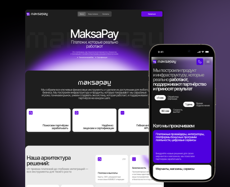 Лендинг для финтех MaksaPay — Интерфейсы на Dprofile