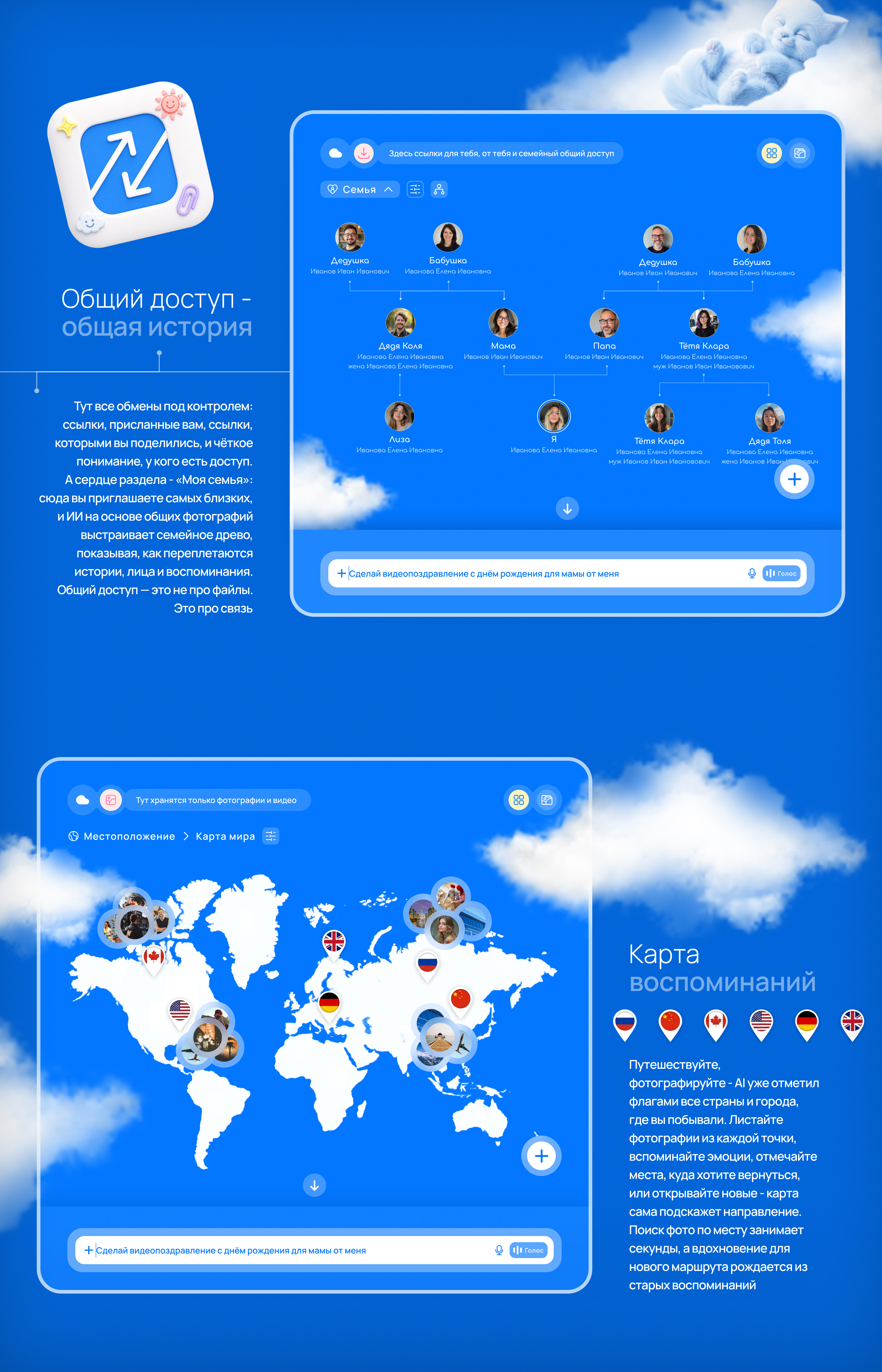 Облако без границ - AIОБЛАКО — Изображение №6 — Интерфейсы на Dprofile