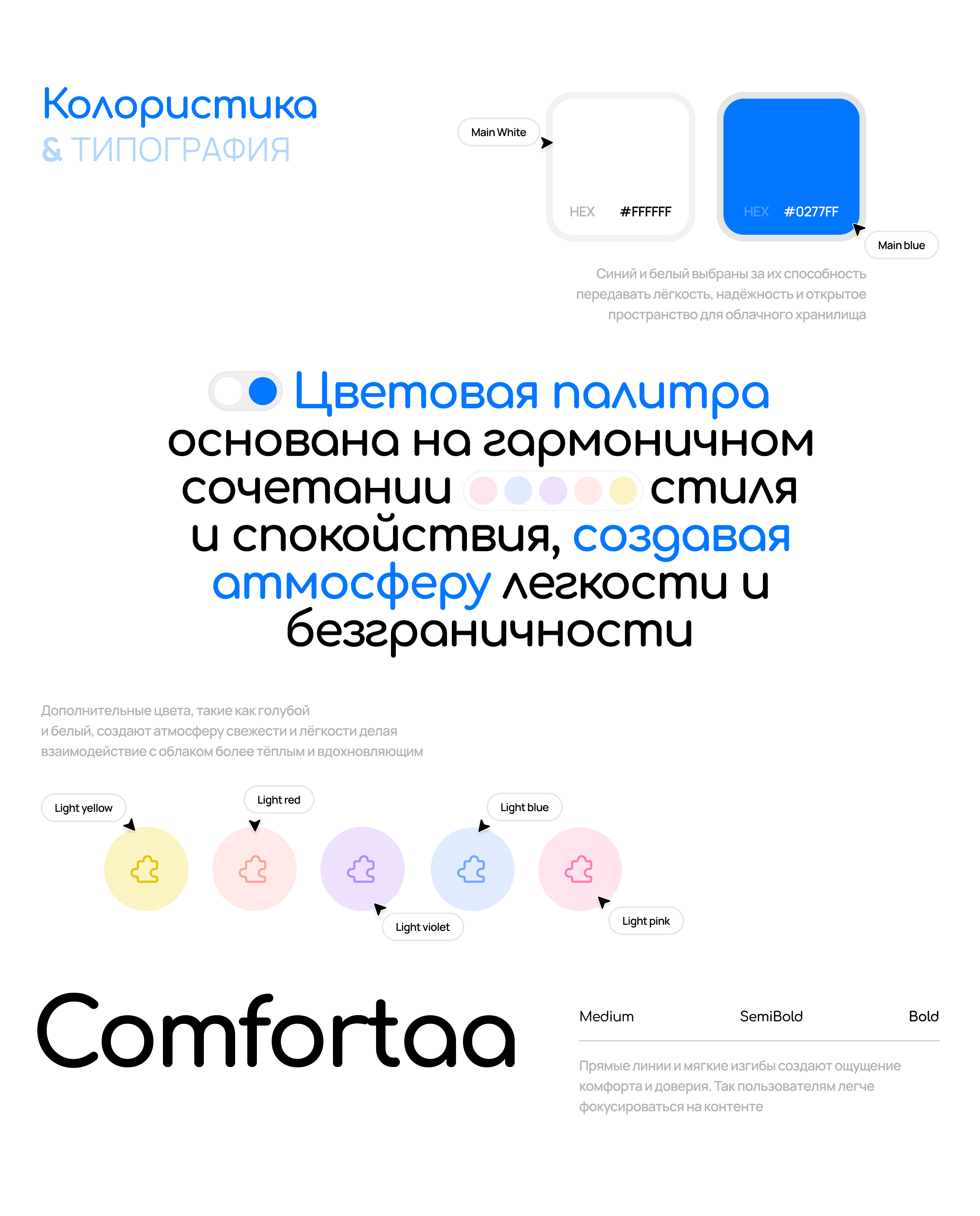 Облако без границ - AIОБЛАКО — Изображение №4 — Интерфейсы на Dprofile
