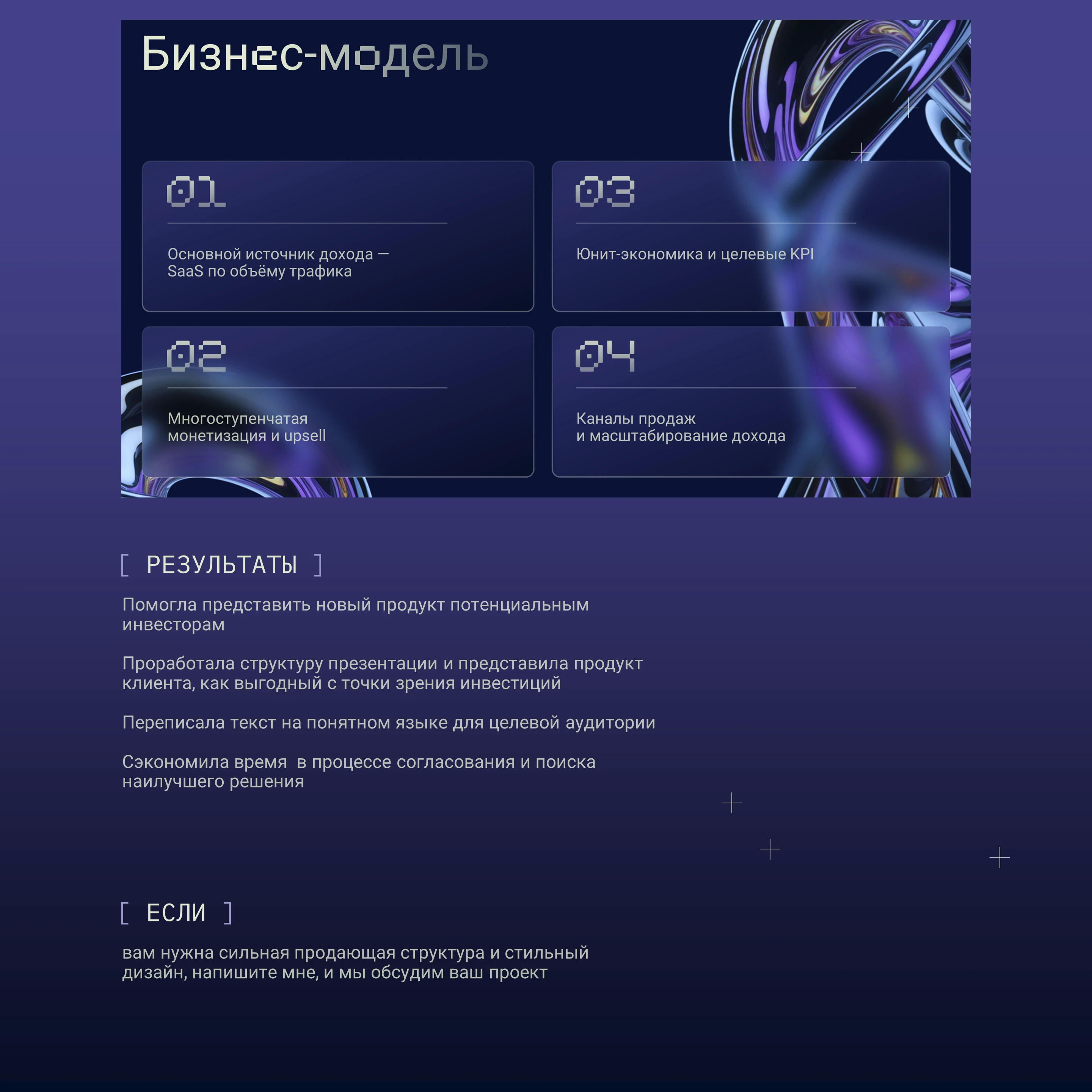 Презентация IT-стартап — Изображение №9 — Маркетинг на Dprofile