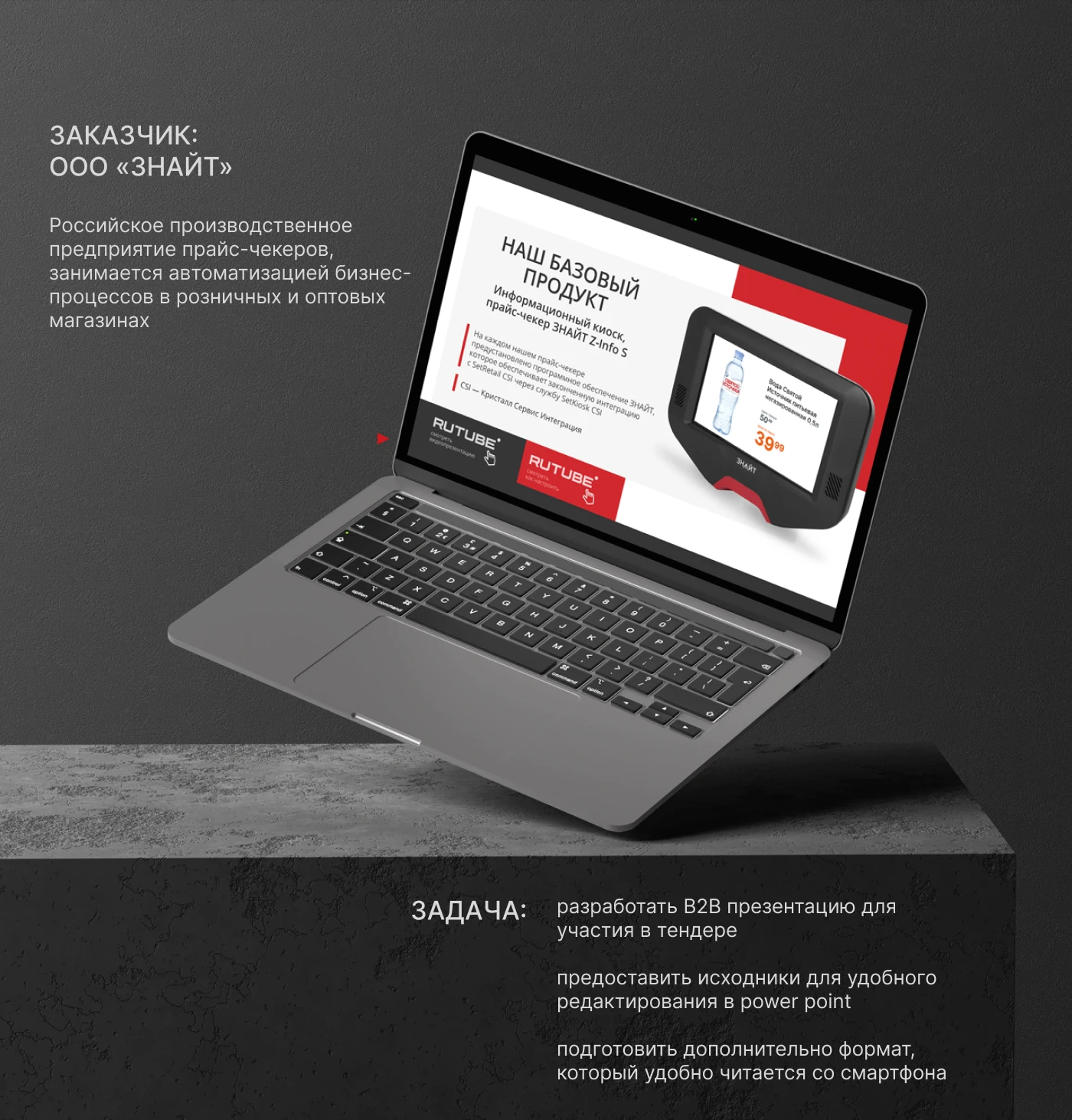 Презентация для тендера — Изображение №1 — Маркетинг на Dprofile