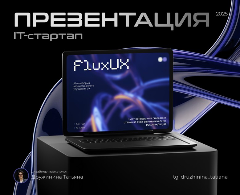 Презентация IT-стартап — Маркетинг на Dprofile