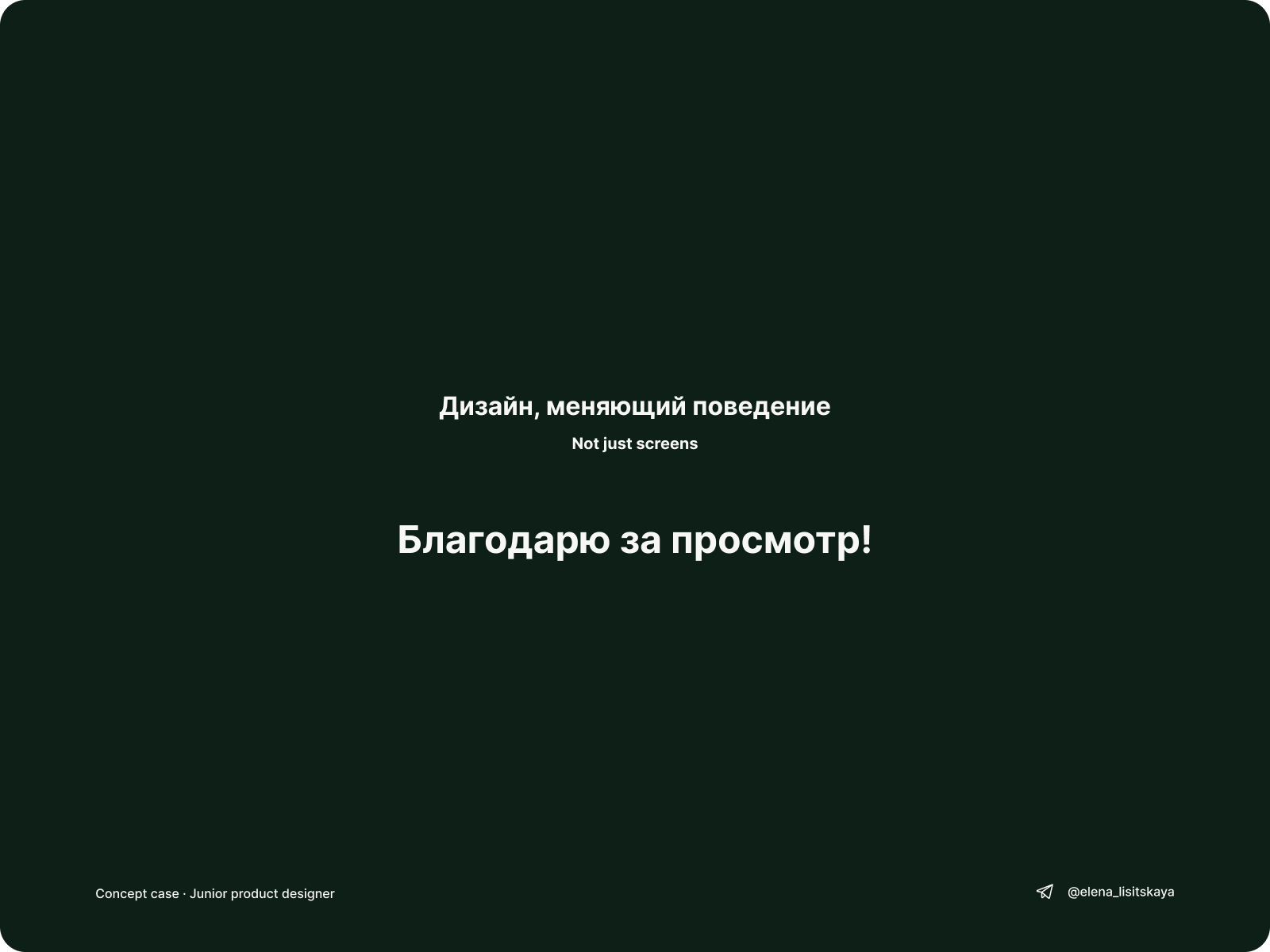 GoGreen — Изображение №6 — Интерфейсы на Dprofile