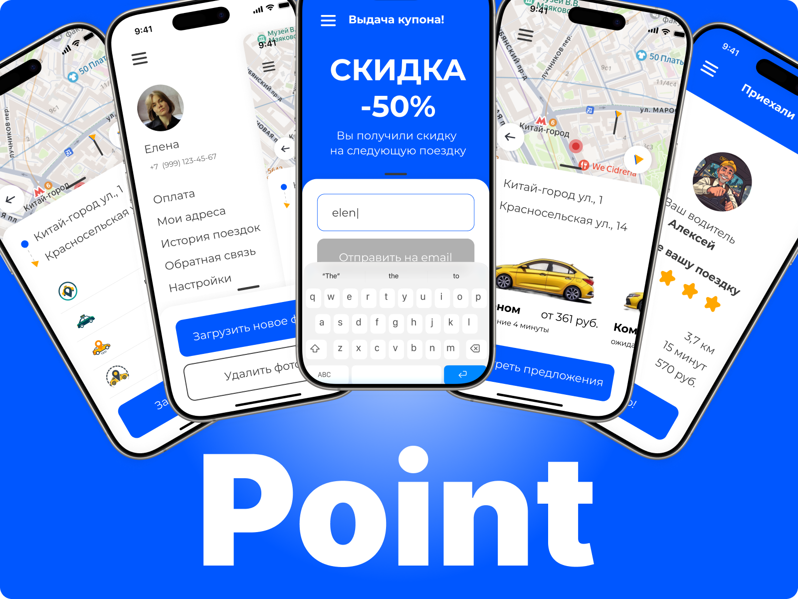 Point - taxi aggregator — Изображение №1 — Интерфейсы на Dprofile