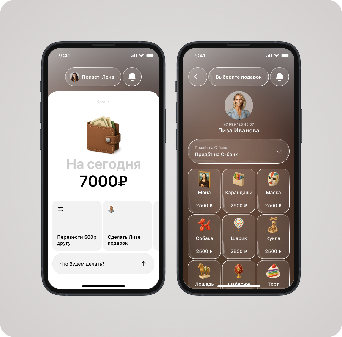 C-bank App — Изображение №1 — Интерфейсы на Dprofile