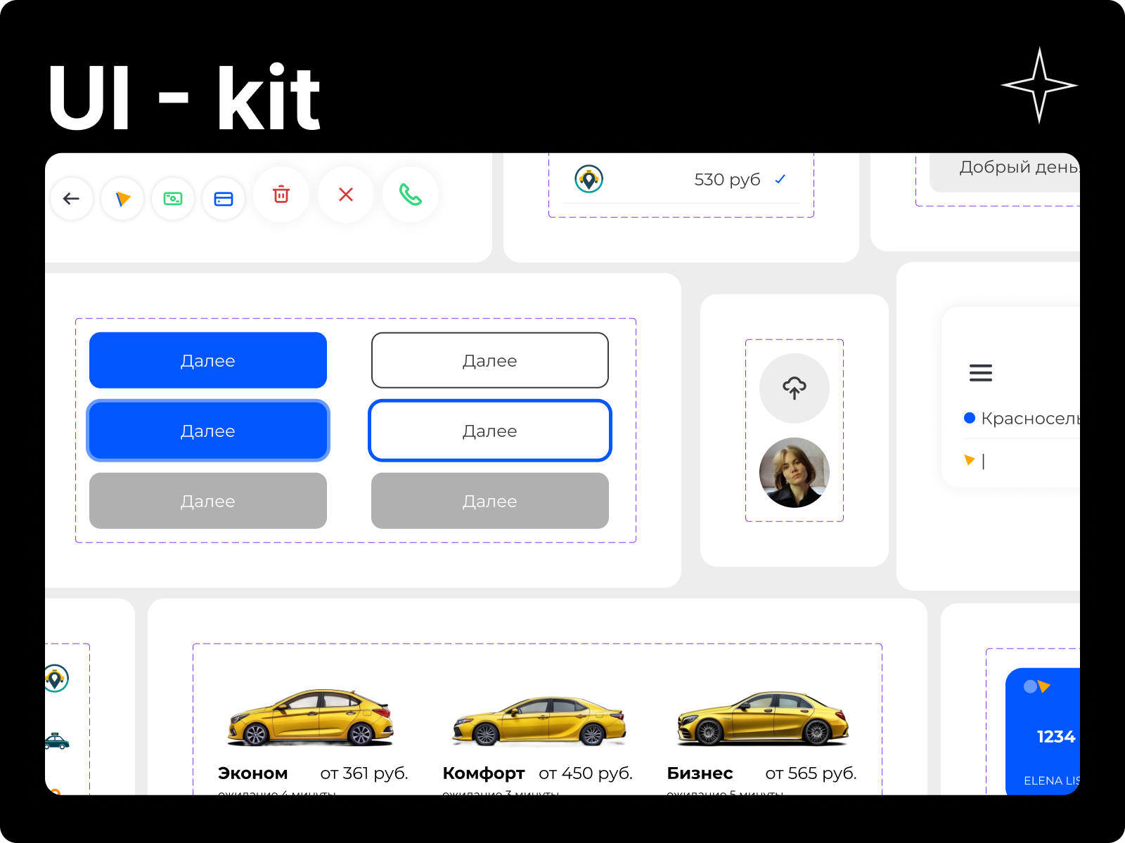 Point - taxi aggregator — Изображение №6 — Интерфейсы на Dprofile
