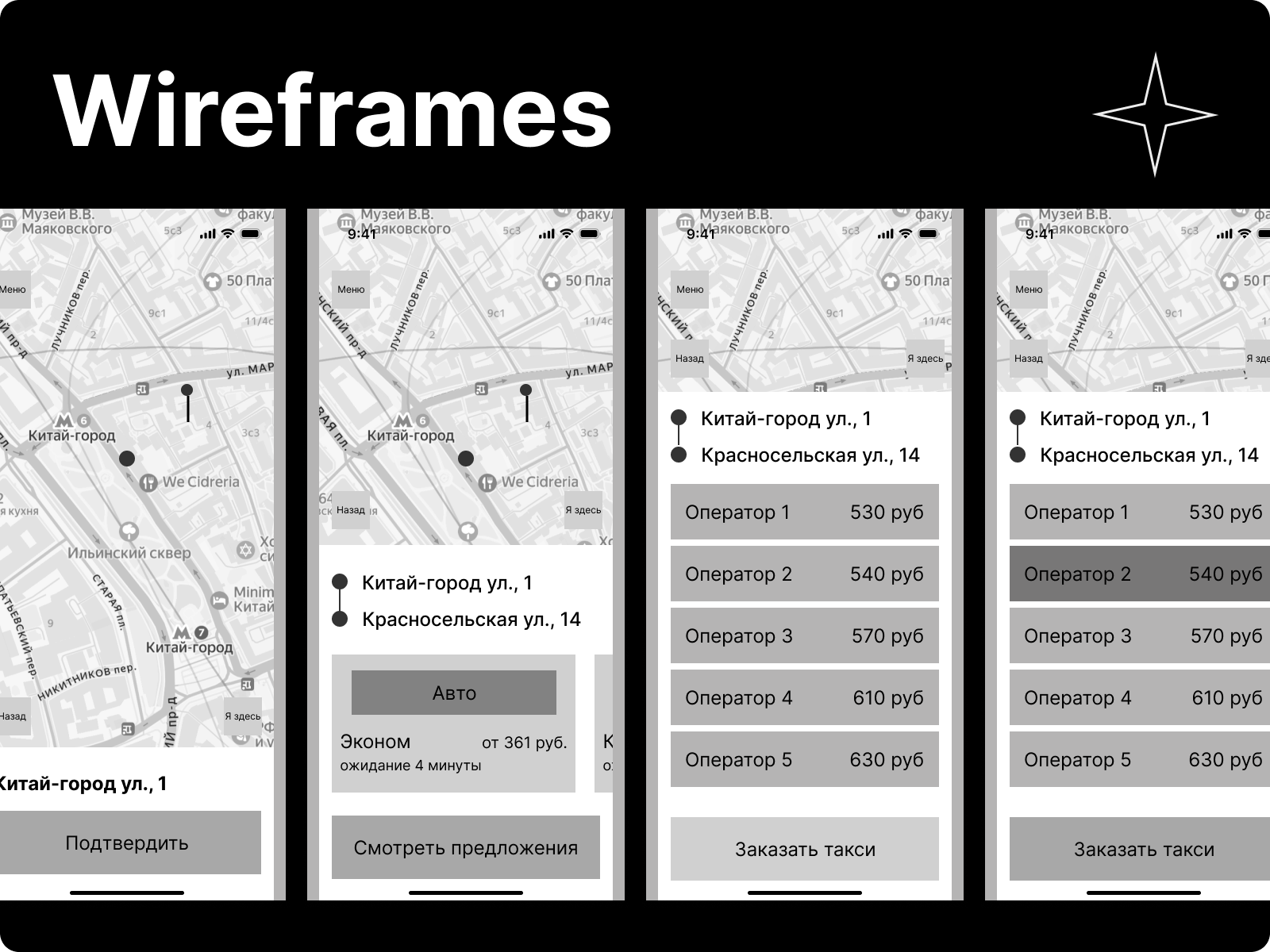 Point - taxi aggregator — Изображение №4 — Интерфейсы на Dprofile