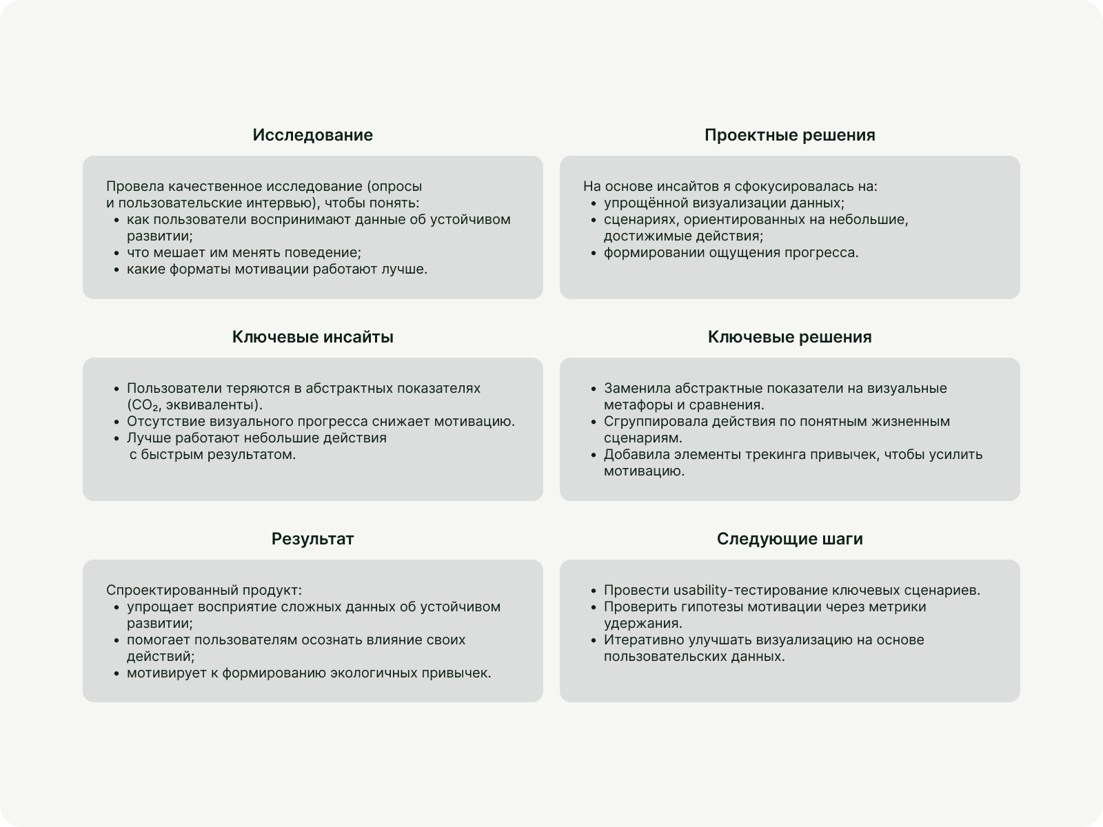 GoGreen — Изображение №3 — Интерфейсы на Dprofile