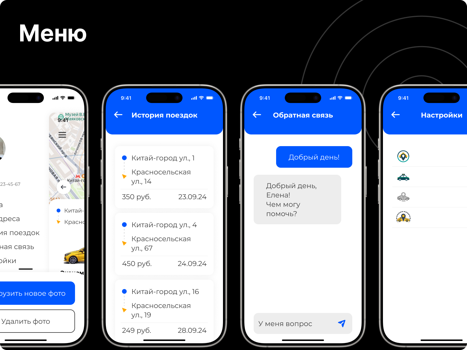 Point - taxi aggregator — Изображение №11 — Интерфейсы на Dprofile