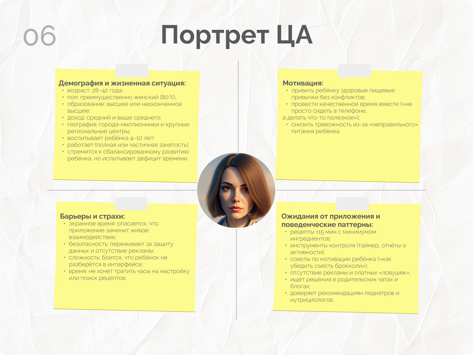 Foodie Kids - игровой дневник питания — Изображение №10 — Интерфейсы на Dprofile