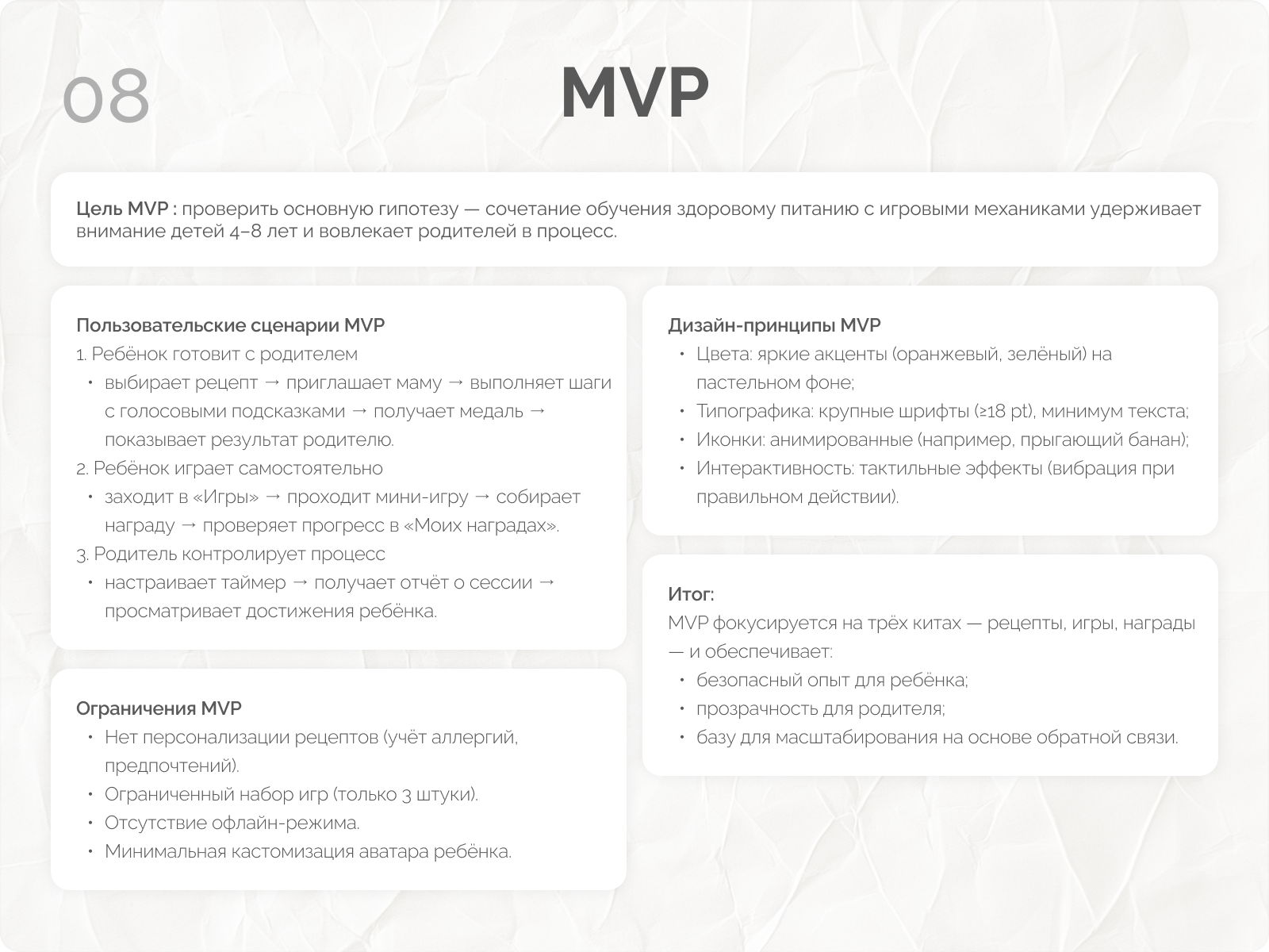 Foodie Kids - игровой дневник питания — Изображение №13 — Интерфейсы на Dprofile