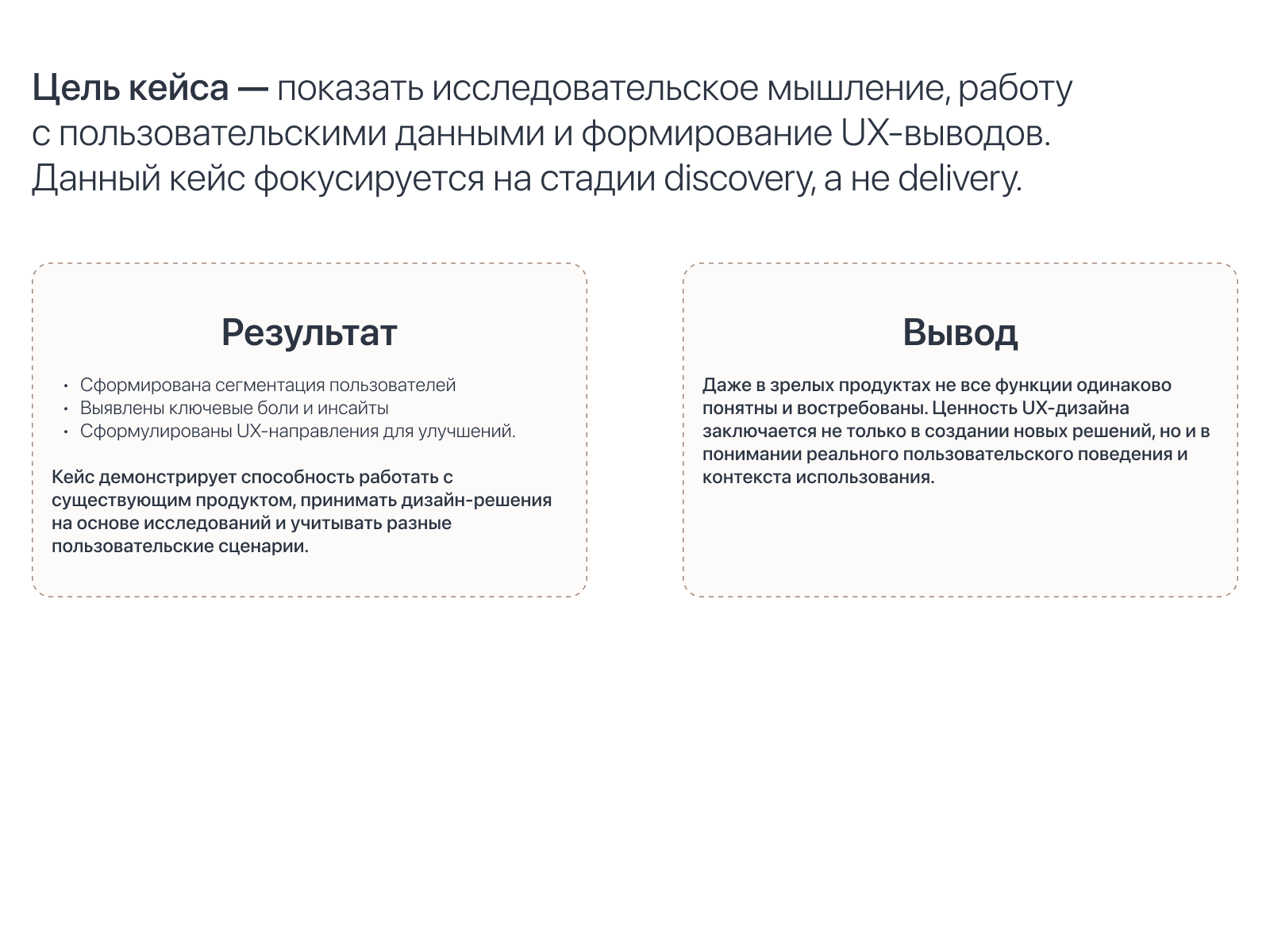 UX-исследование организации чатов в Telegram — Изображение №6 — Интерфейсы на Dprofile