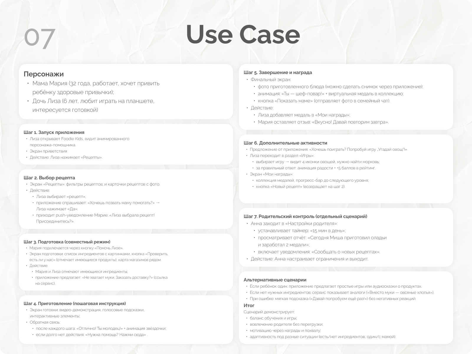 Foodie Kids - игровой дневник питания — Изображение №12 — Интерфейсы на Dprofile