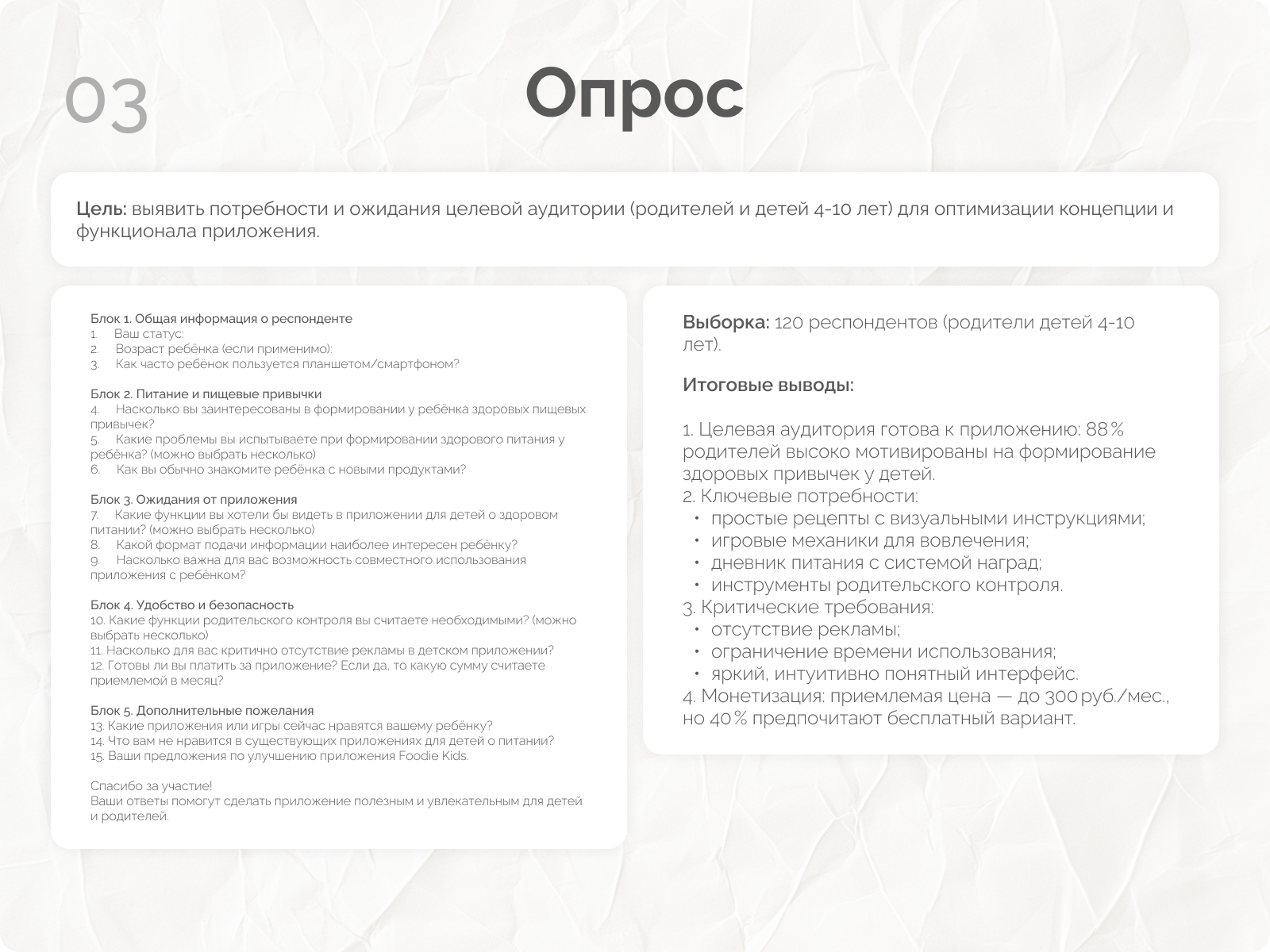 Foodie Kids - игровой дневник питания — Изображение №6 — Интерфейсы на Dprofile