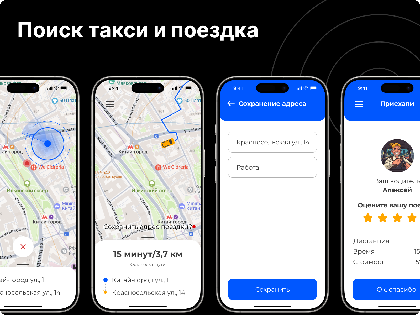 Point - taxi aggregator — Изображение №10 — Интерфейсы на Dprofile