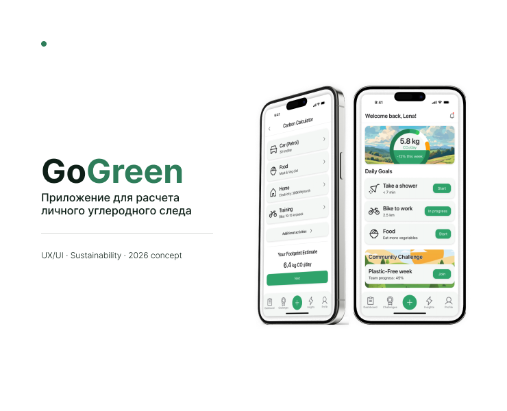 GoGreen на Dprofile