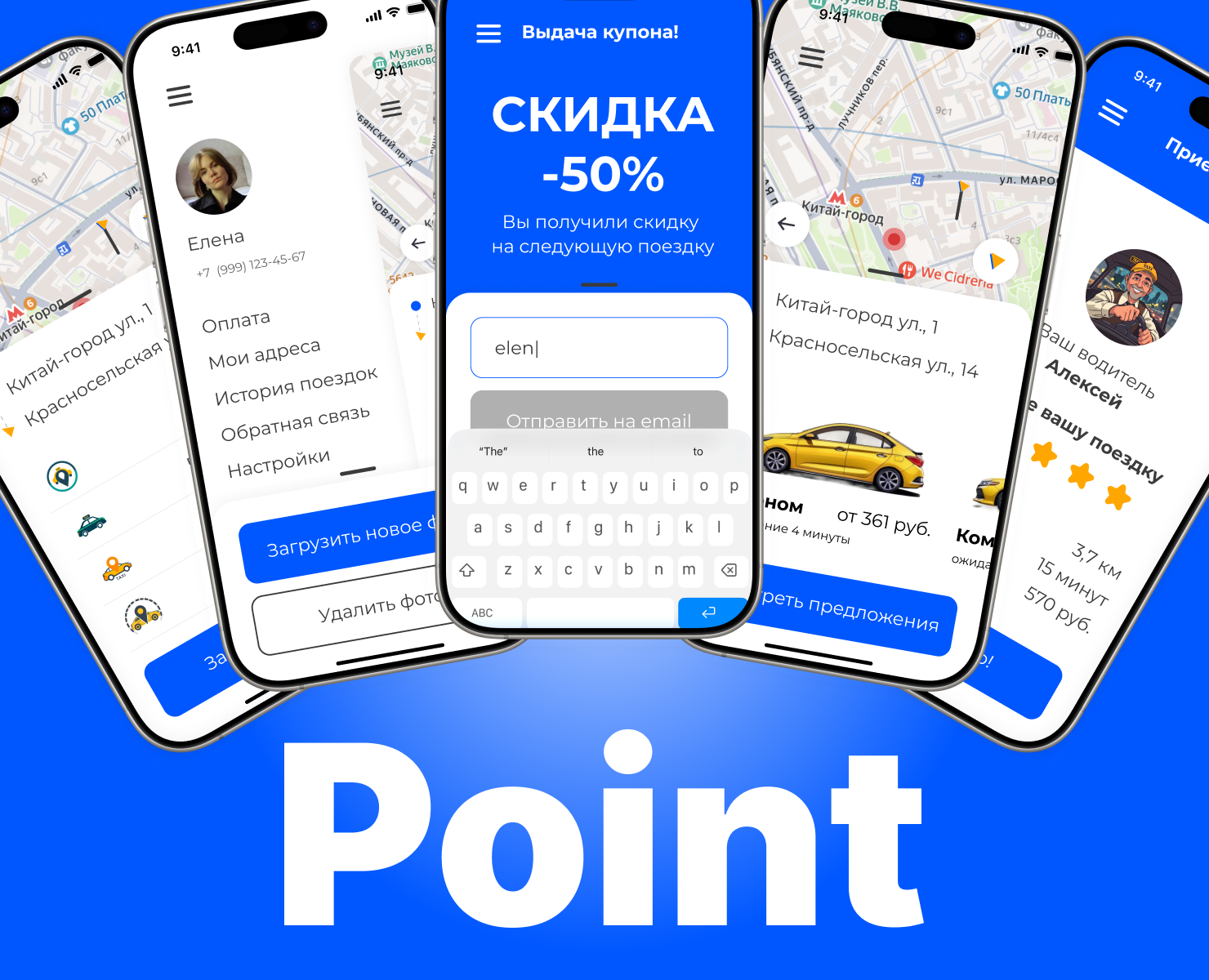 Point - taxi aggregator — Интерфейсы на Dprofile