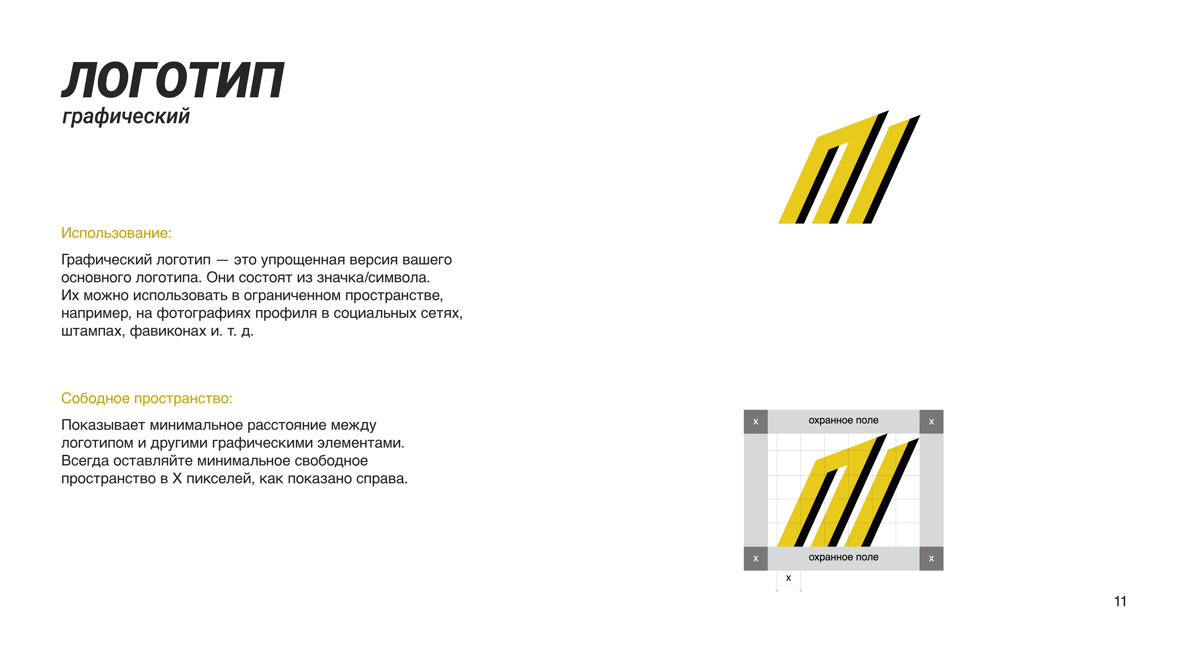 Брендинг Фирменный стиль Спортивная одежда — Изображение №11 — Брендинг на Dprofile