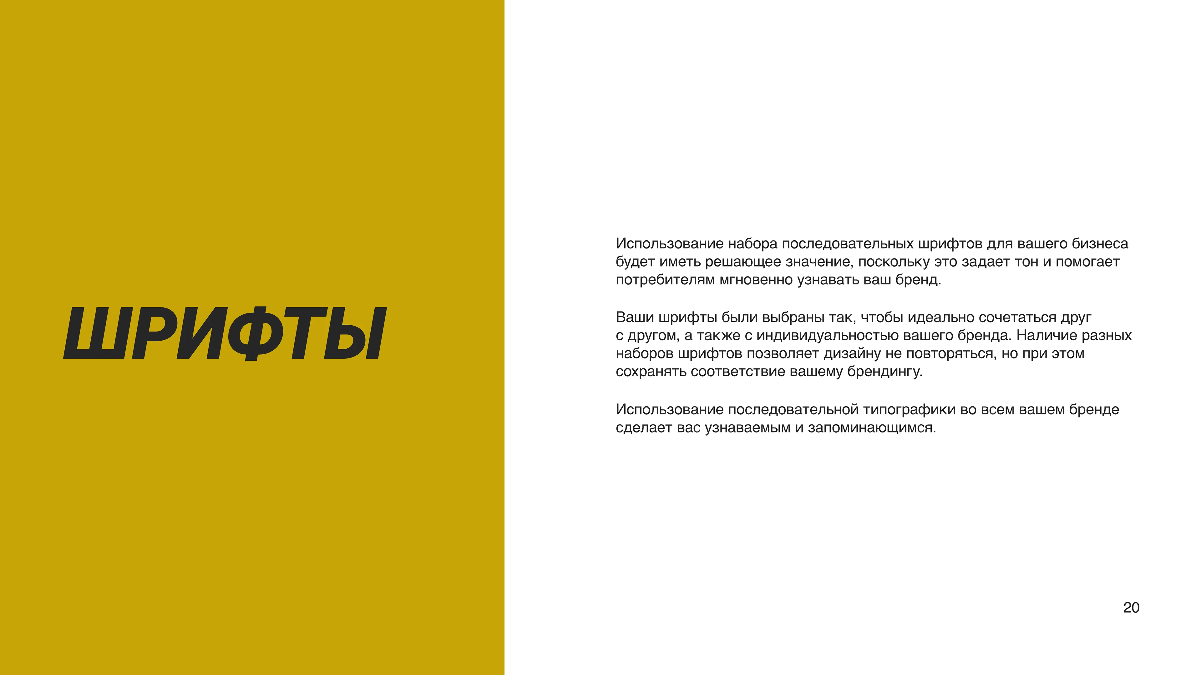 Брендинг Фирменный стиль Спортивная одежда — Изображение №20 — Брендинг на Dprofile