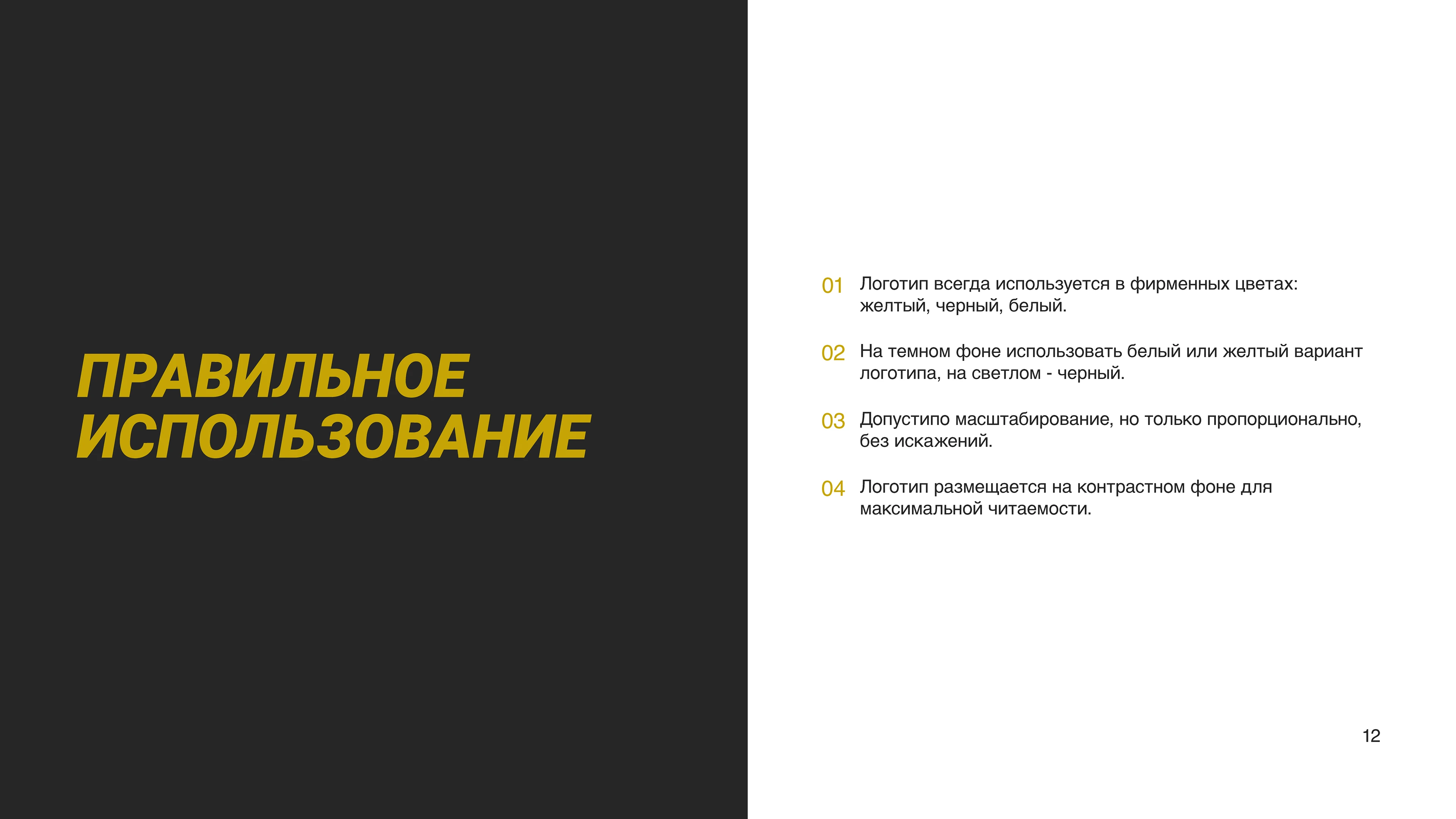 Брендинг Фирменный стиль Спортивная одежда — Изображение №12 — Брендинг на Dprofile