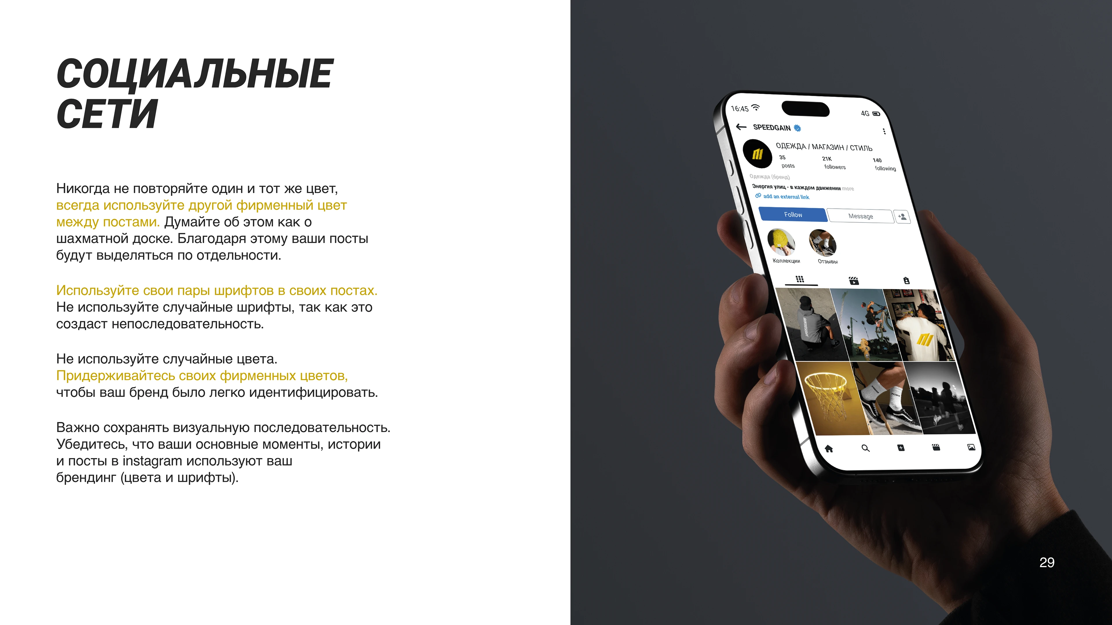 Брендинг Фирменный стиль Спортивная одежда — Изображение №29 — Брендинг на Dprofile