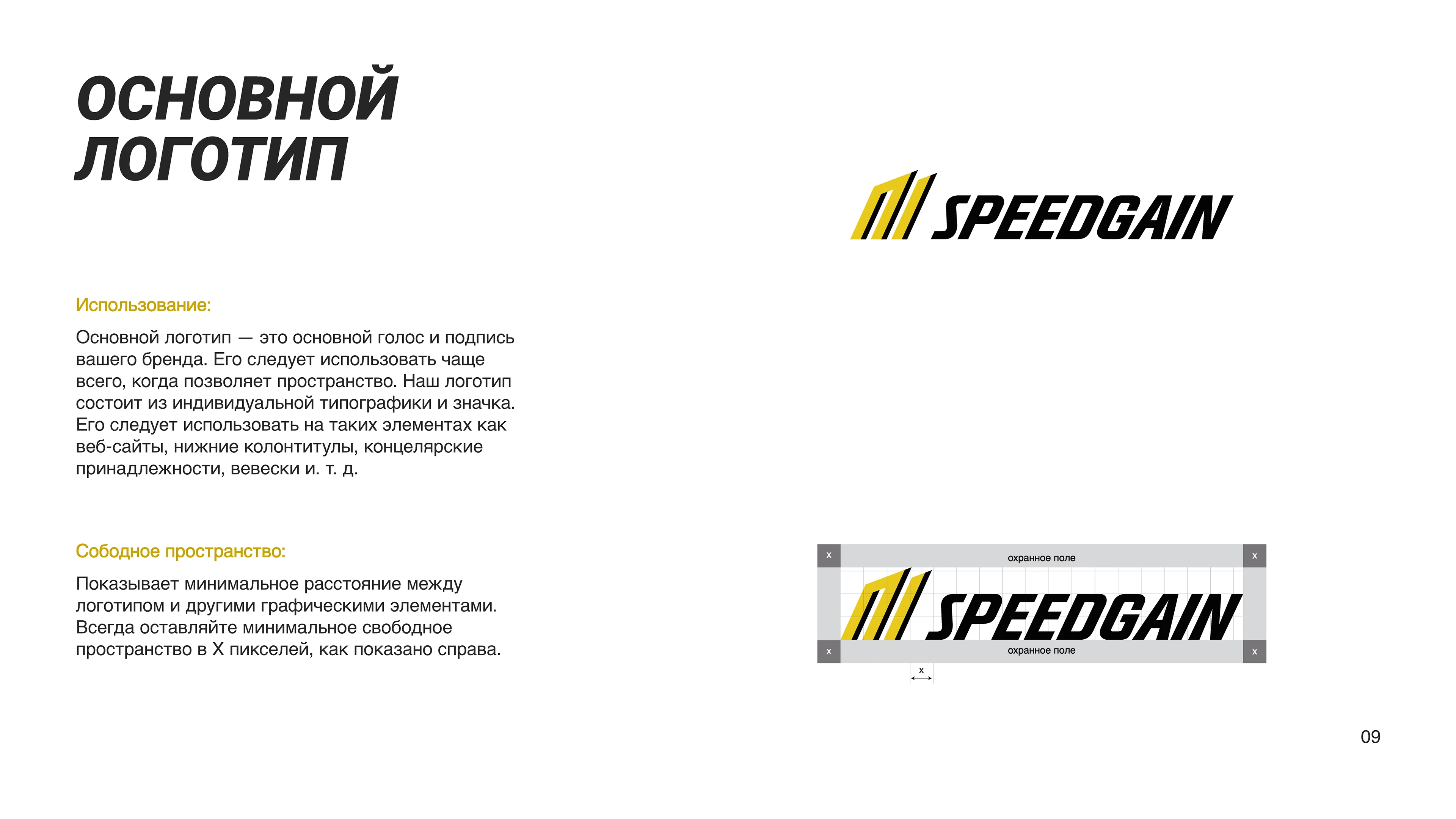 Брендинг Фирменный стиль Спортивная одежда — Изображение №9 — Брендинг на Dprofile